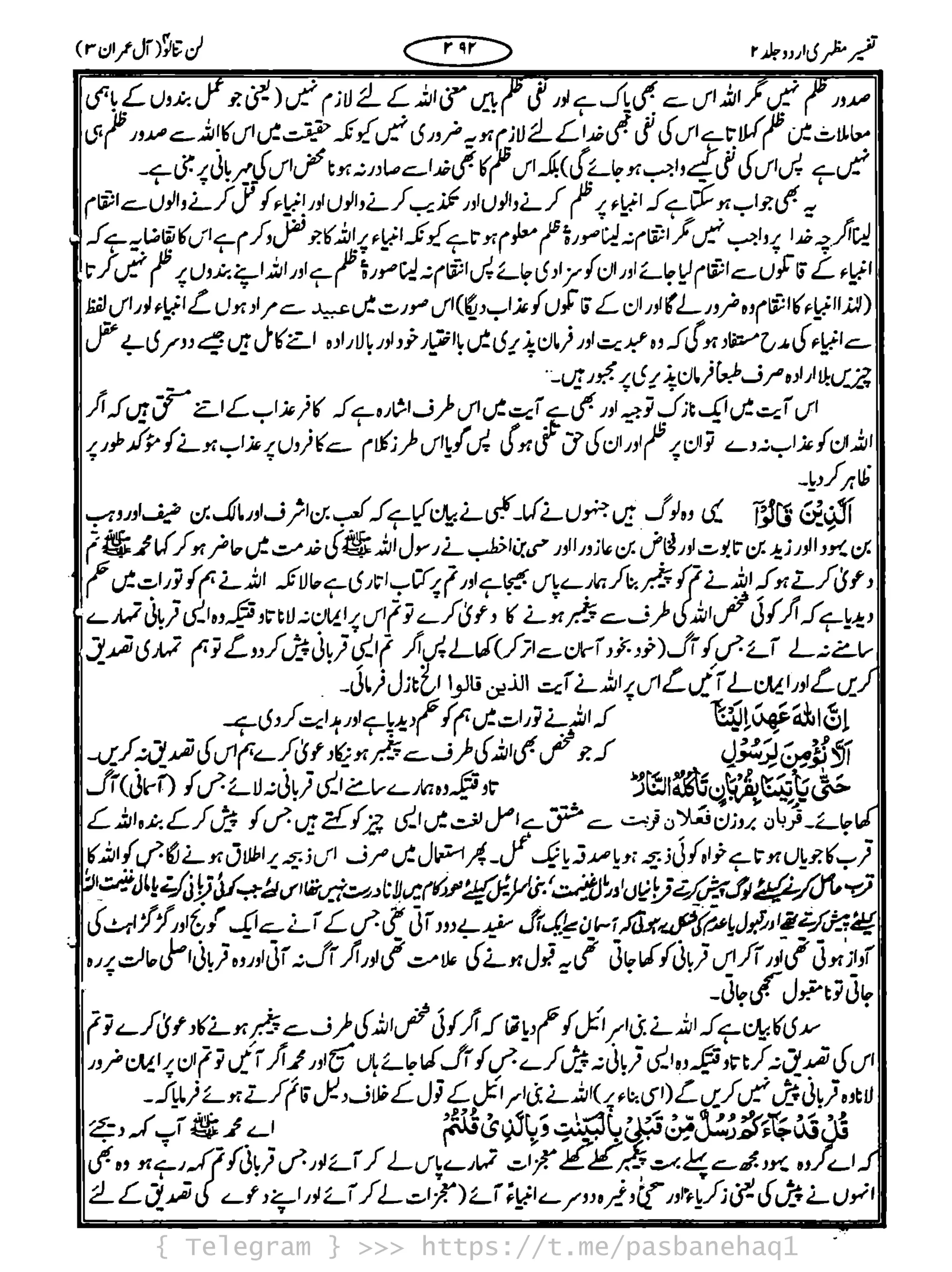 { Telegram } >>> https://t.me/pasbanehaq1
 