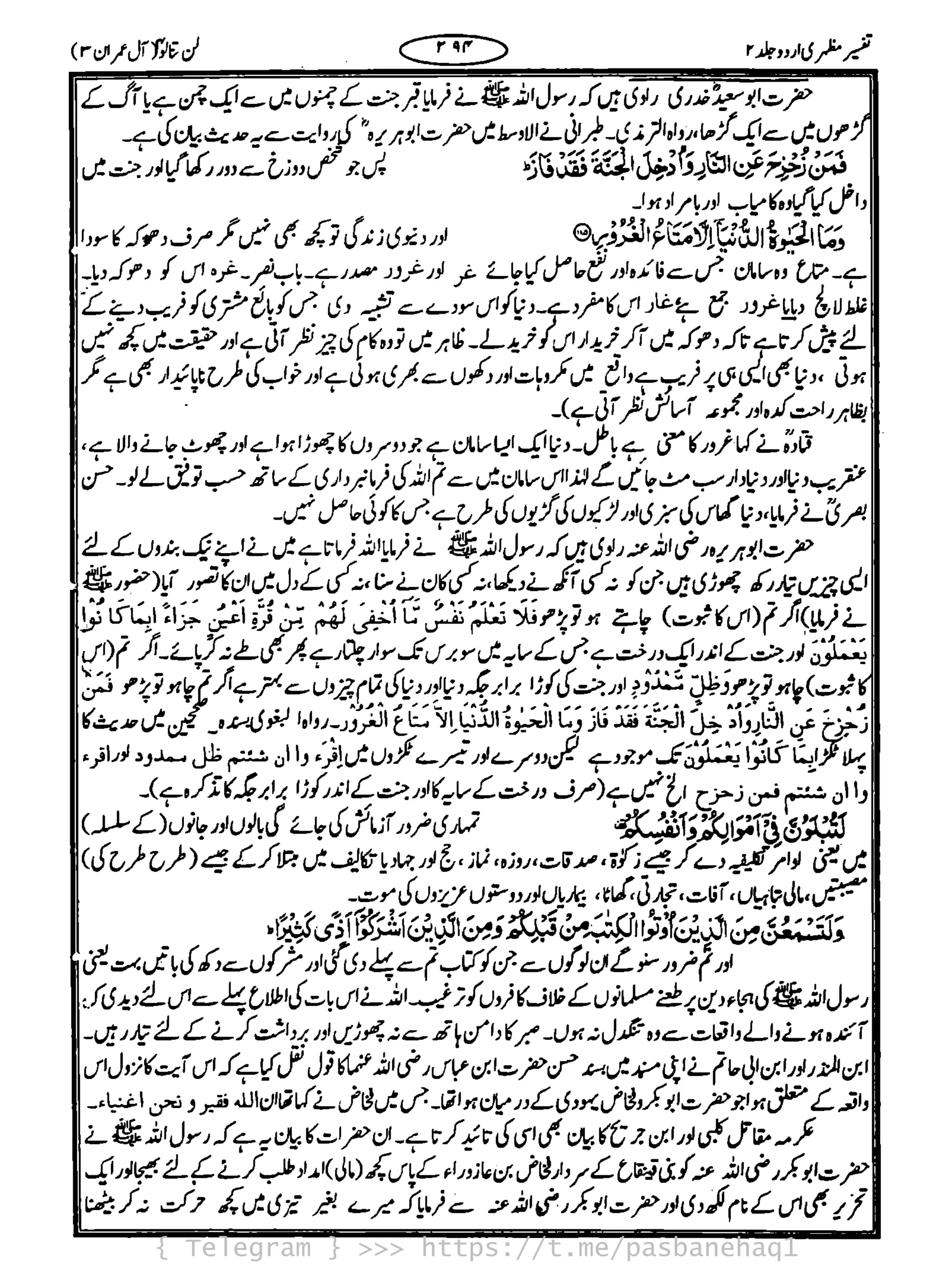 { Telegram } >>> https://t.me/pasbanehaq1
 