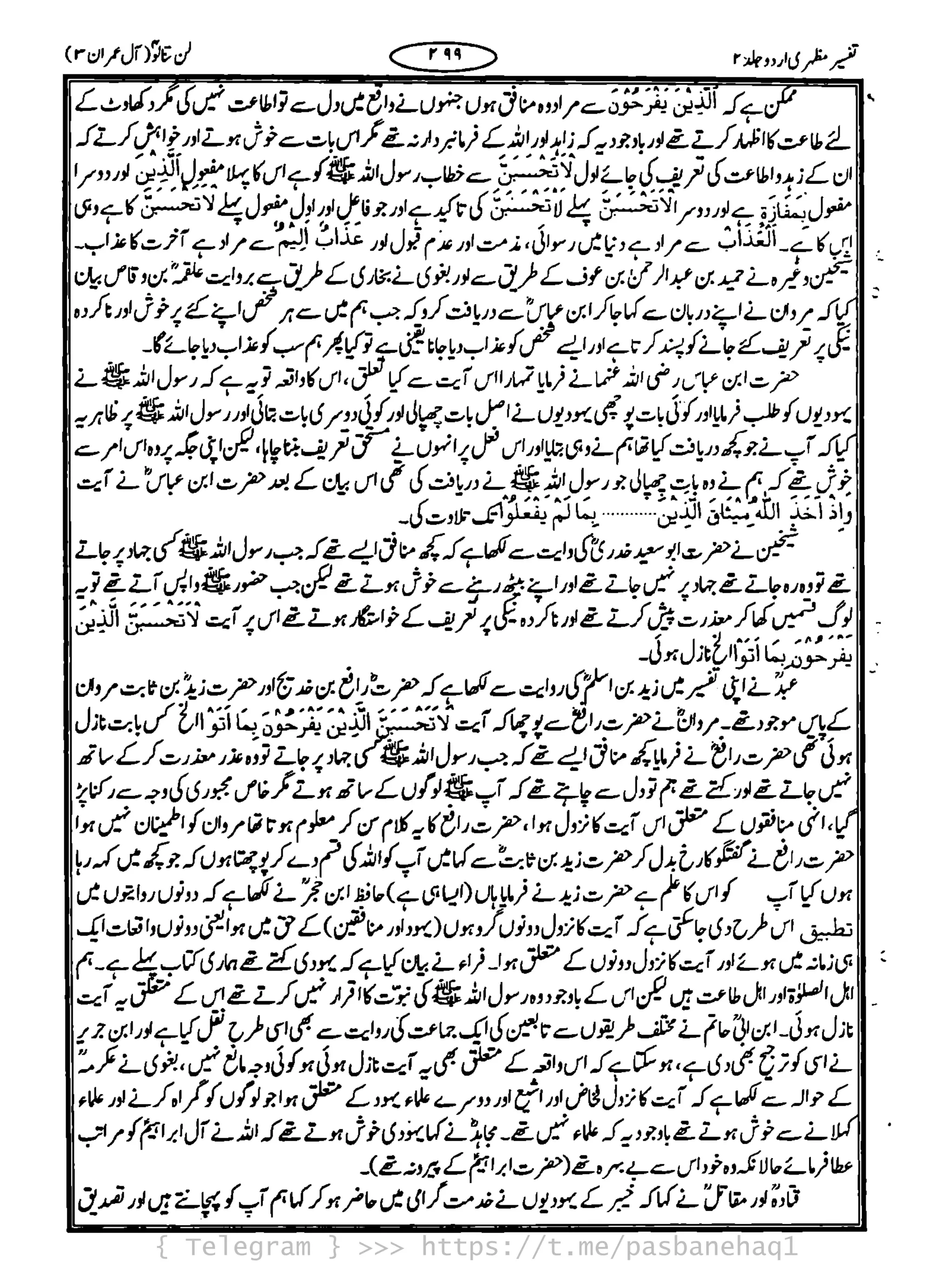 { Telegram } >>> https://t.me/pasbanehaq1
 