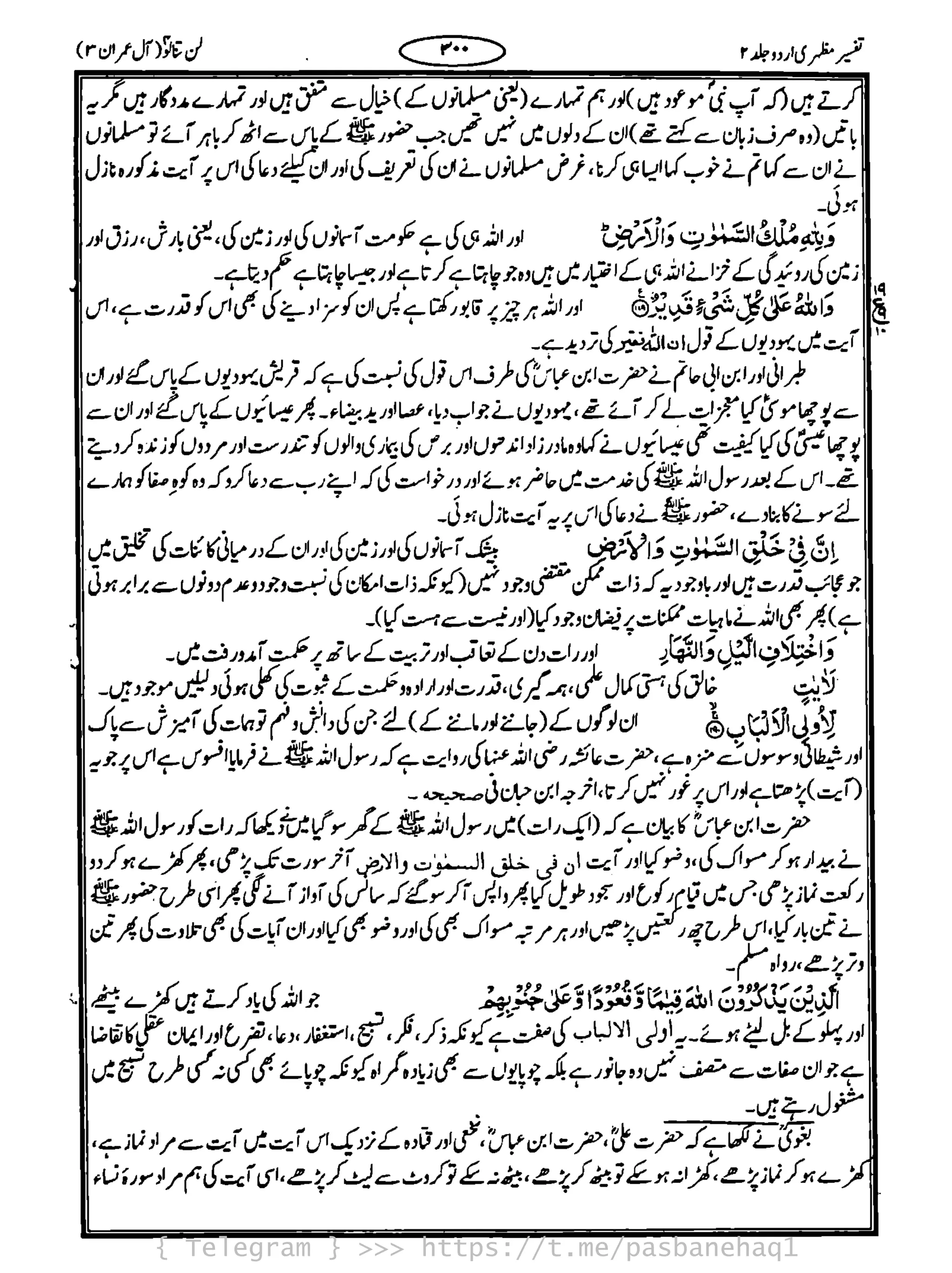 { Telegram } >>> https://t.me/pasbanehaq1
 