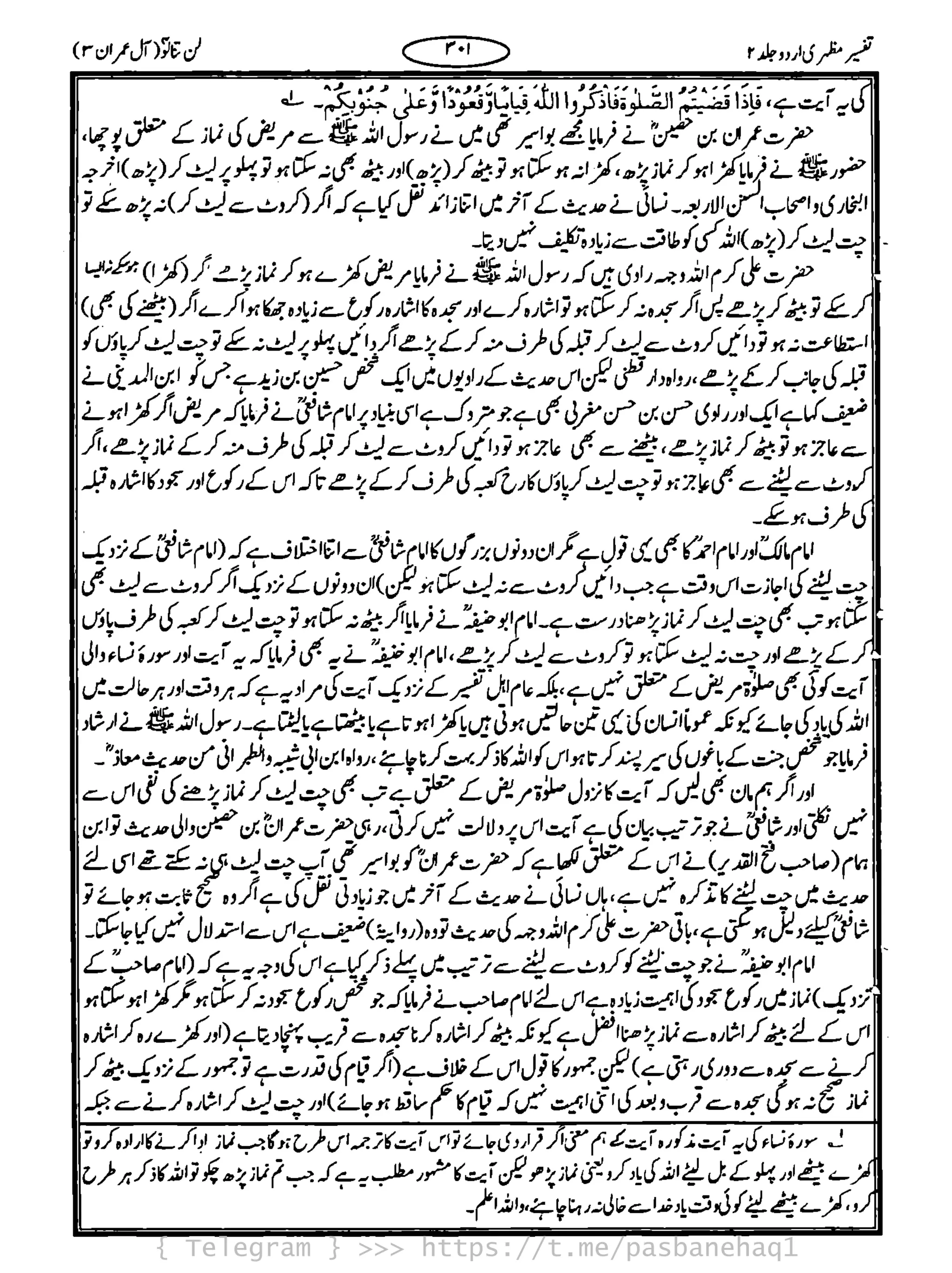 { Telegram } >>> https://t.me/pasbanehaq1
 