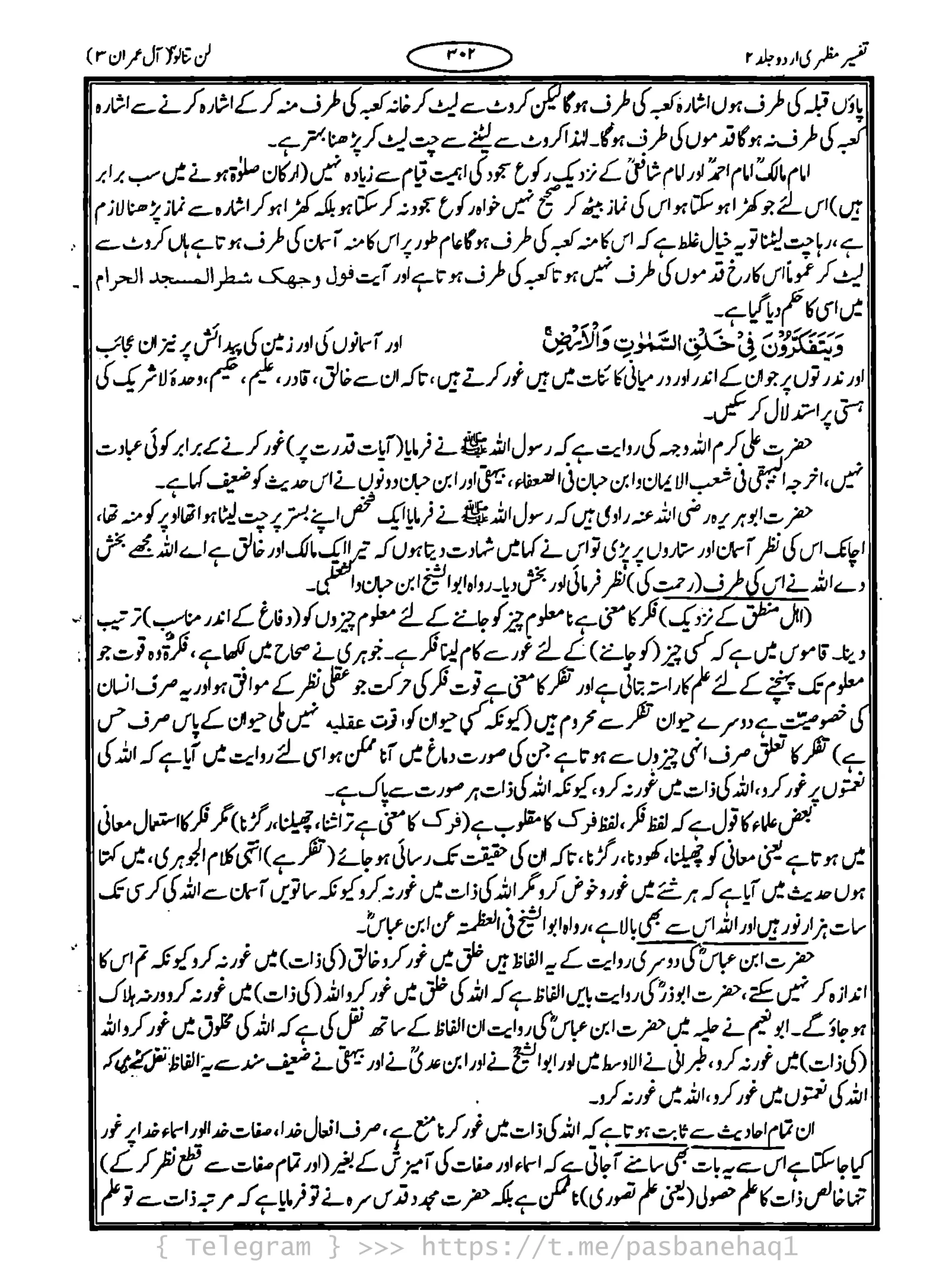 { Telegram } >>> https://t.me/pasbanehaq1
 