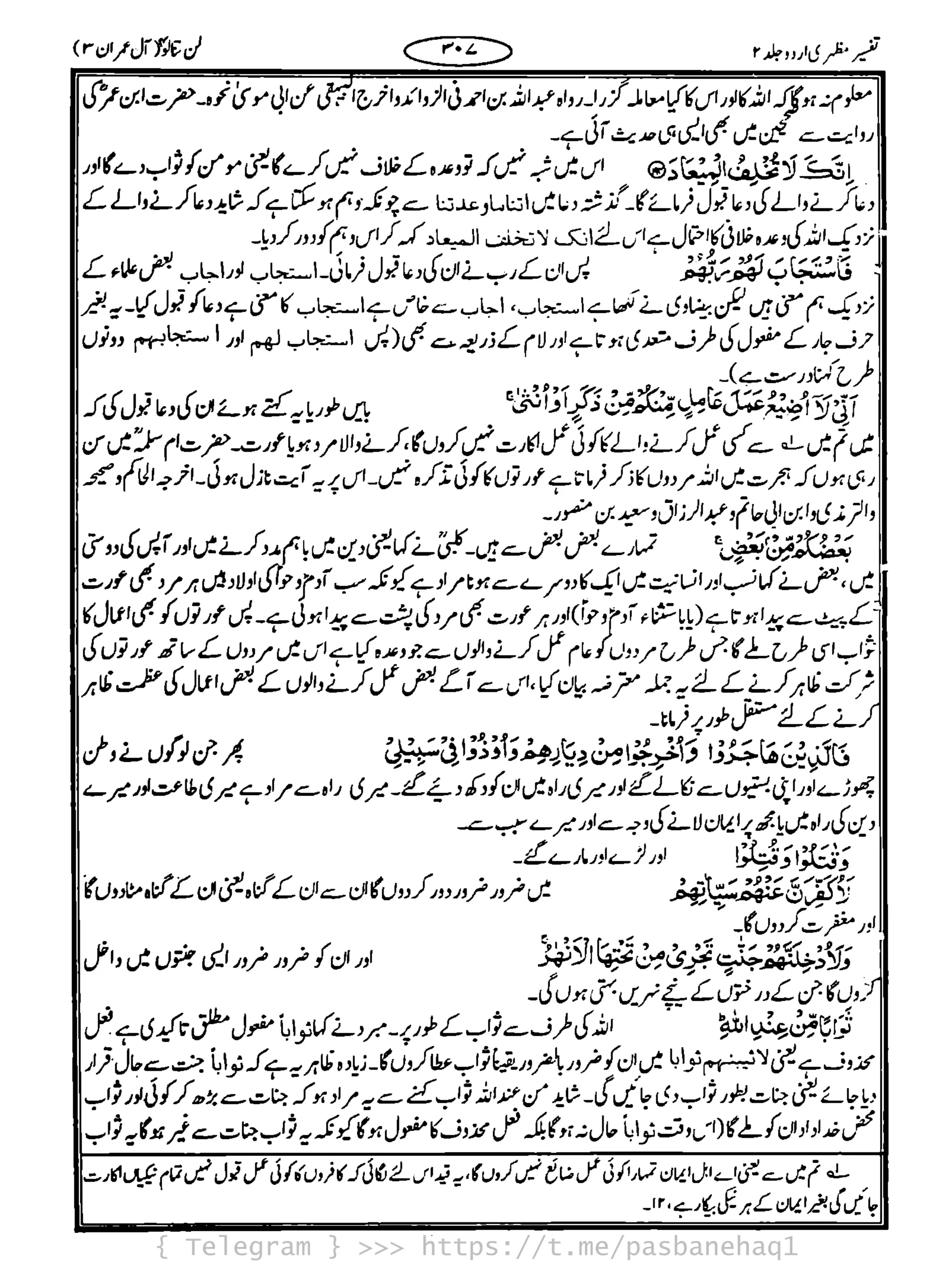 { Telegram } >>> https://t.me/pasbanehaq1
 