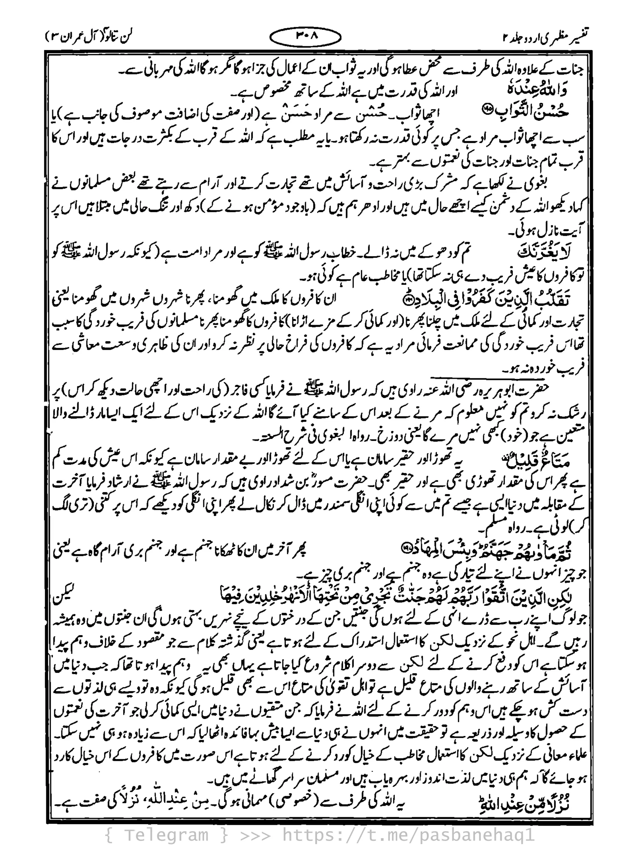 { Telegram } >>> https://t.me/pasbanehaq1
 