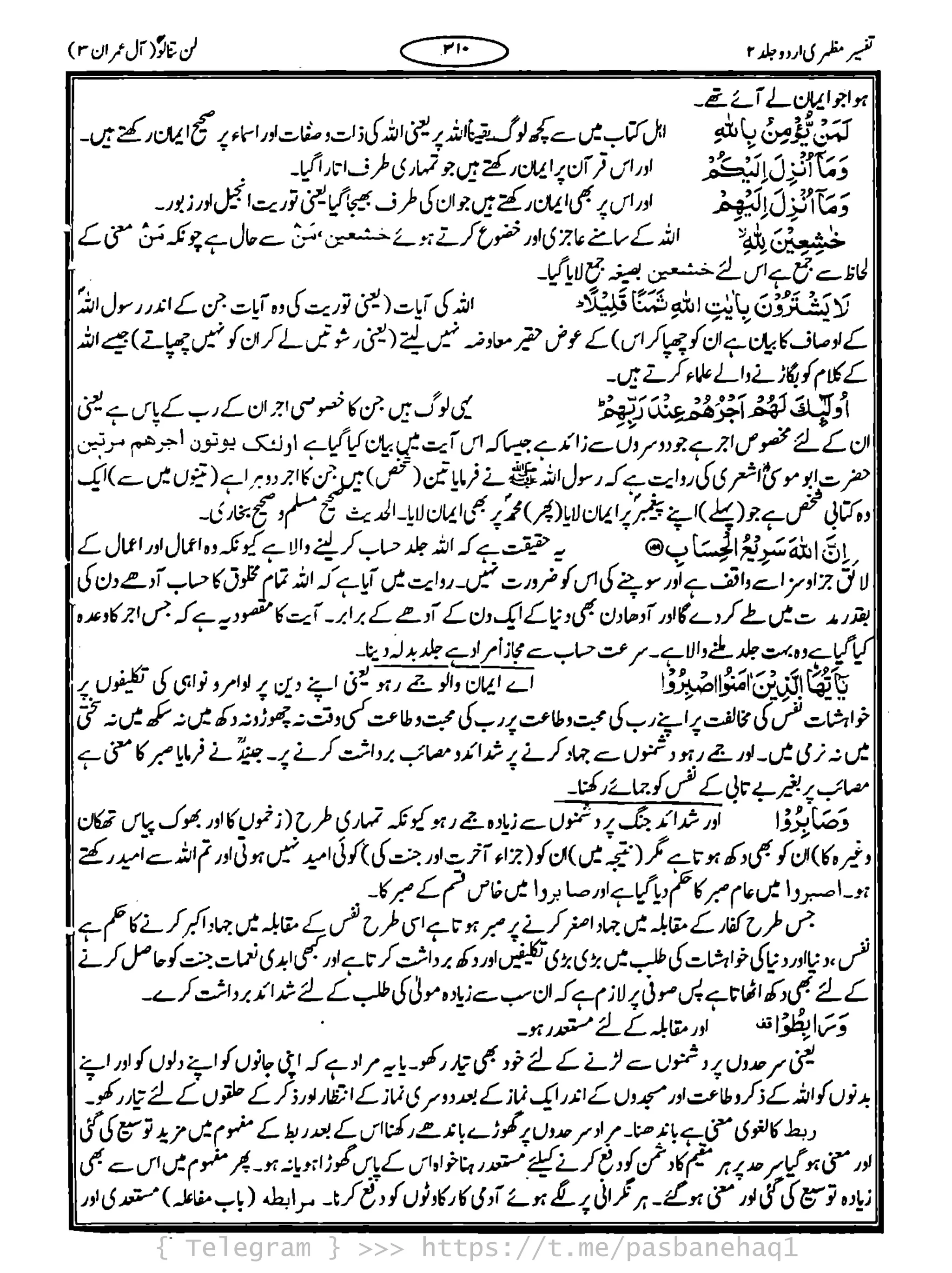 { Telegram } >>> https://t.me/pasbanehaq1
 