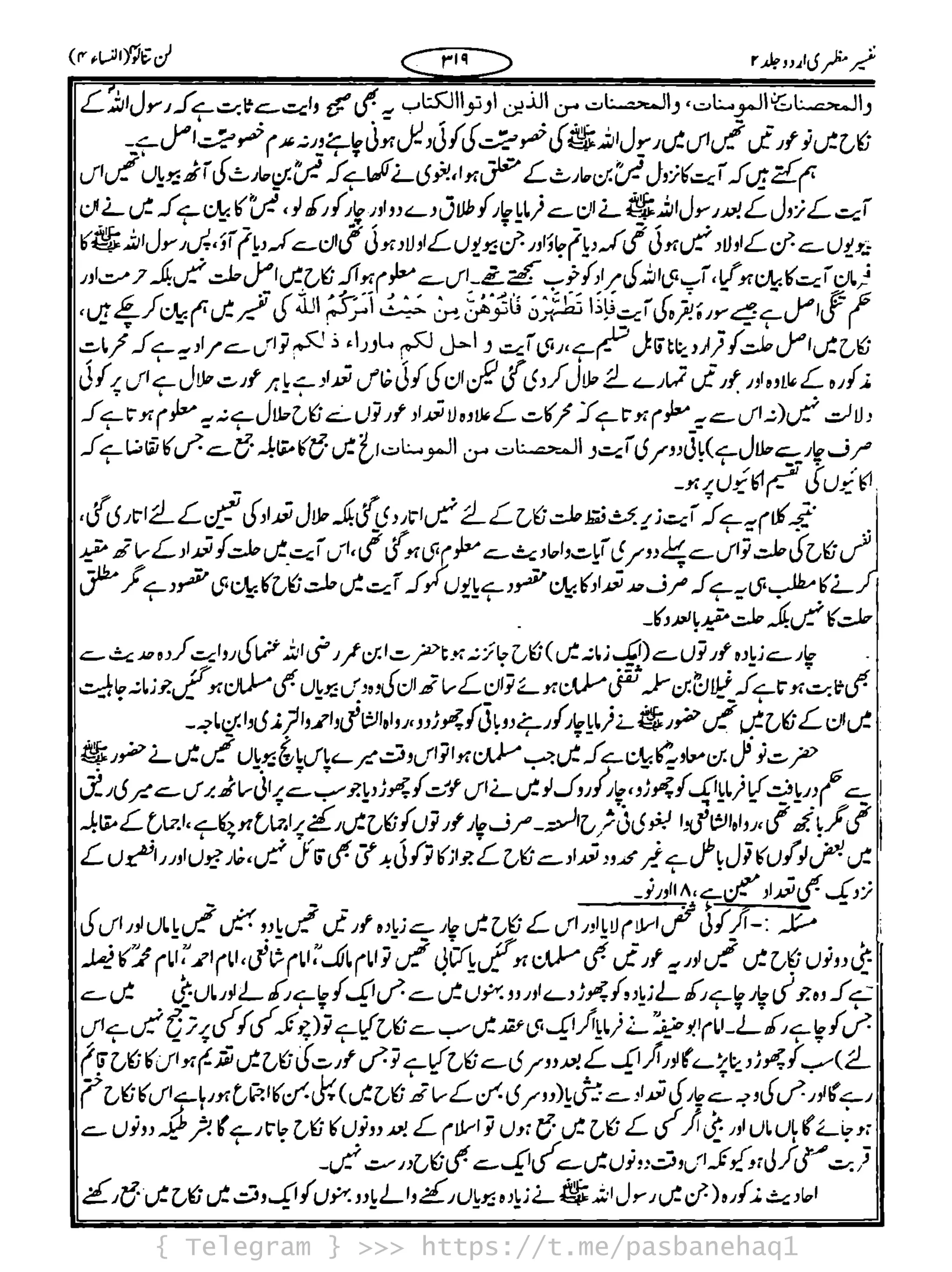 { Telegram } >>> https://t.me/pasbanehaq1
 