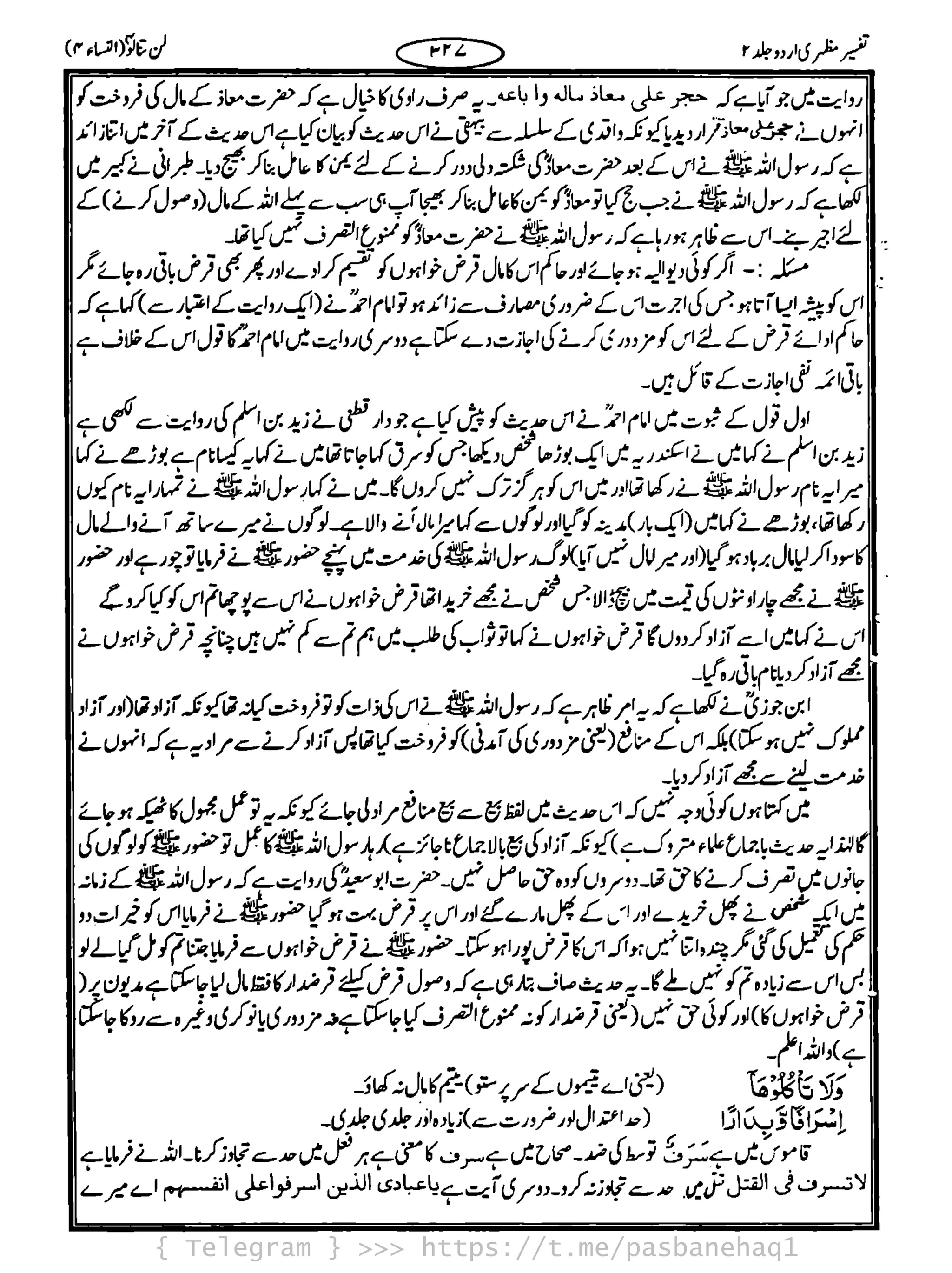 { Telegram } >>> https://t.me/pasbanehaq1
 