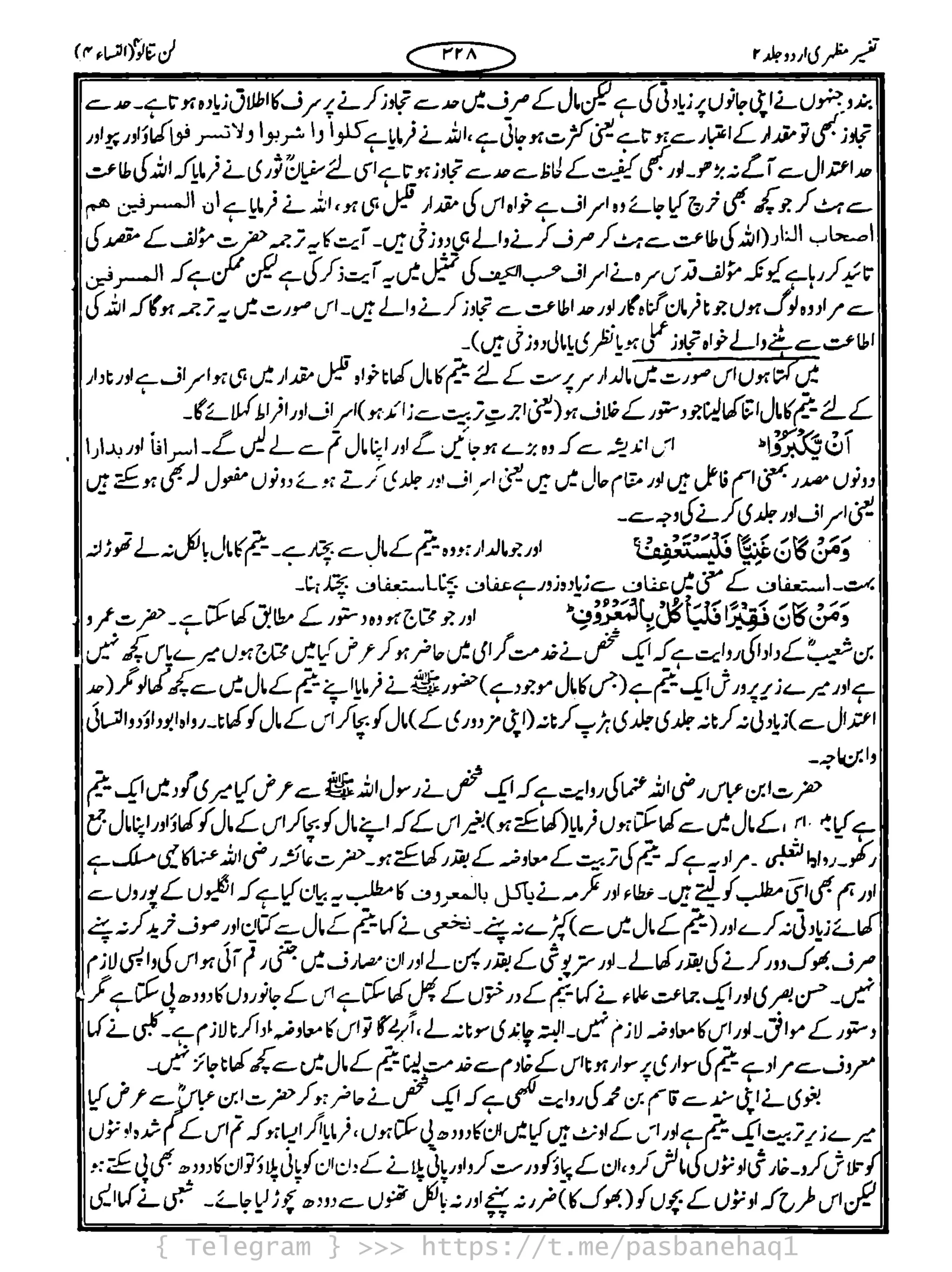 { Telegram } >>> https://t.me/pasbanehaq1
 