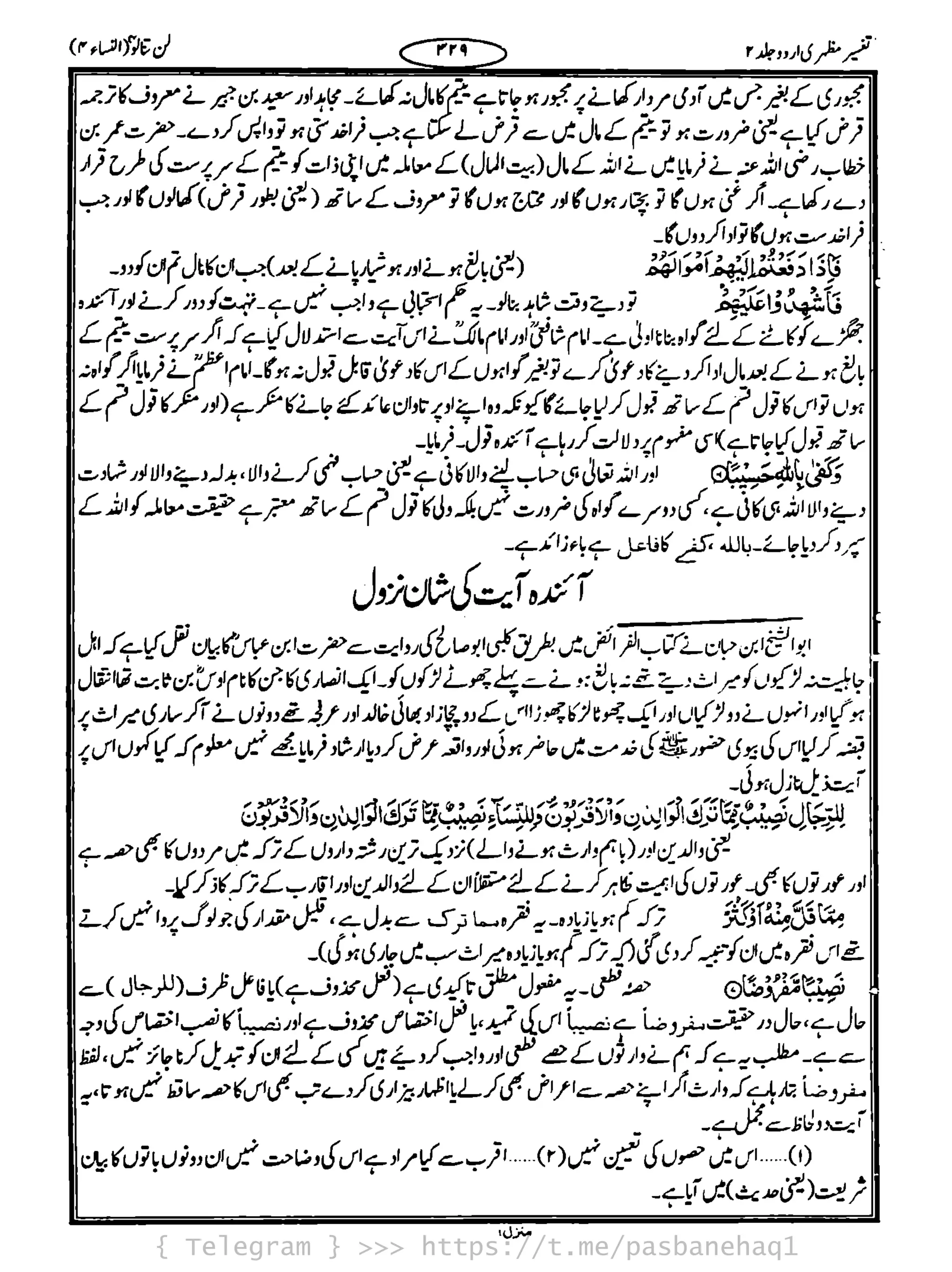 { Telegram } >>> https://t.me/pasbanehaq1
 