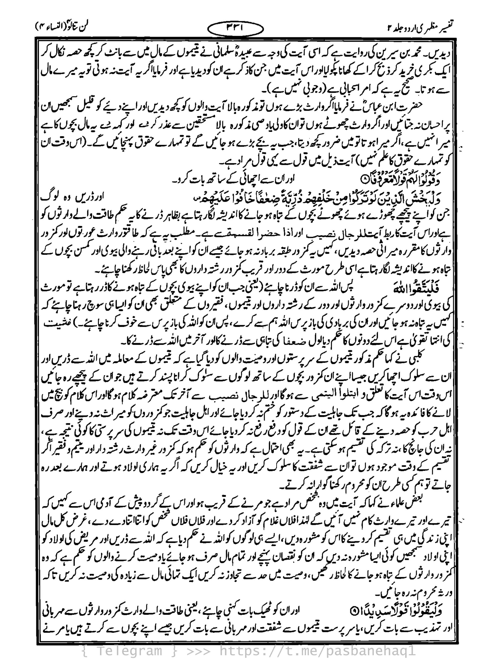 { Telegram } >>> https://t.me/pasbanehaq1
 