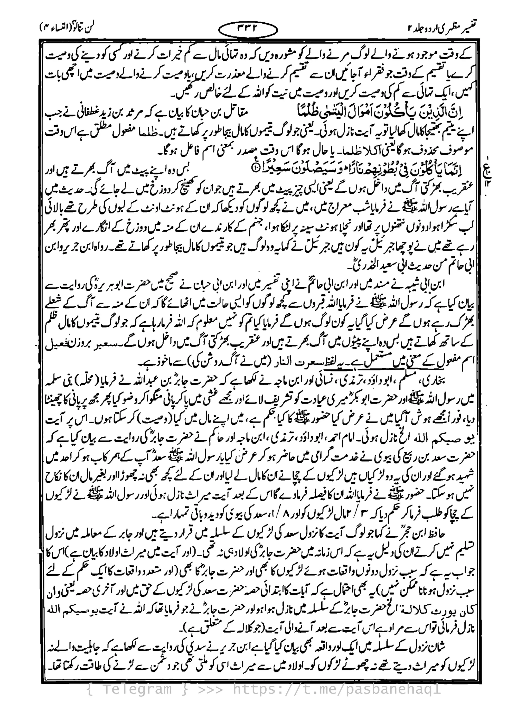 { Telegram } >>> https://t.me/pasbanehaq1
 