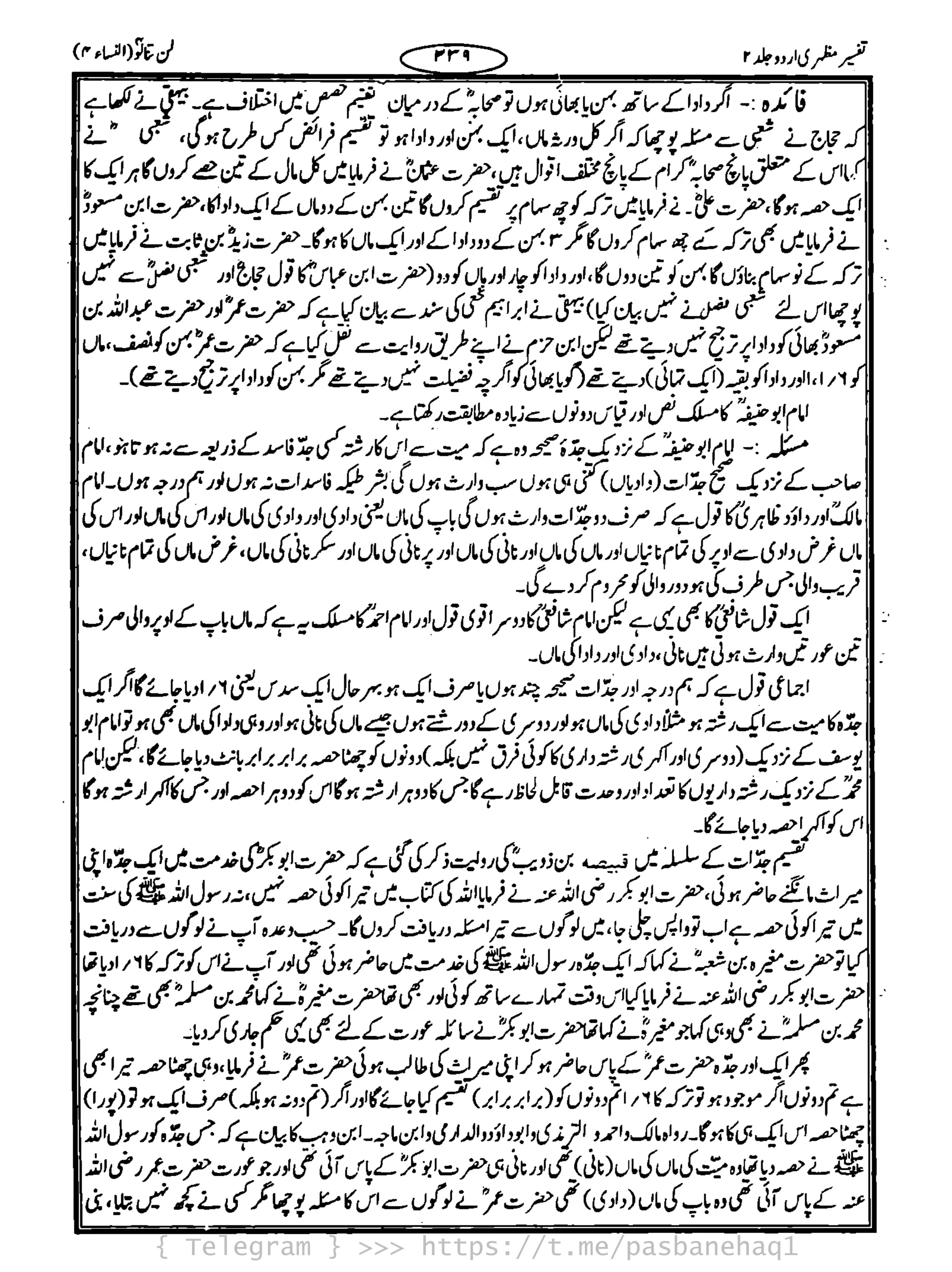 { Telegram } >>> https://t.me/pasbanehaq1
 