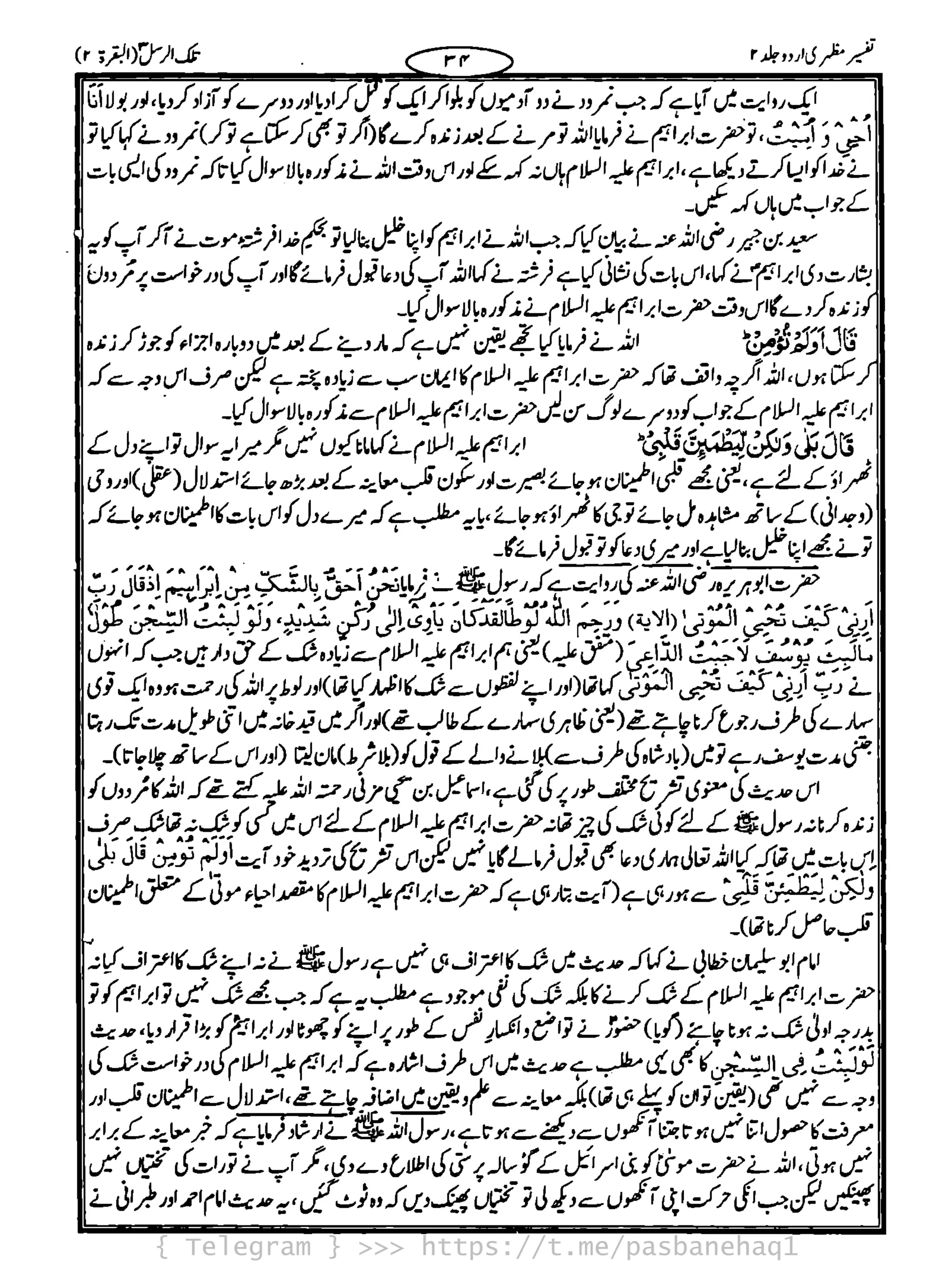 { Telegram } >>> https://t.me/pasbanehaq1
 