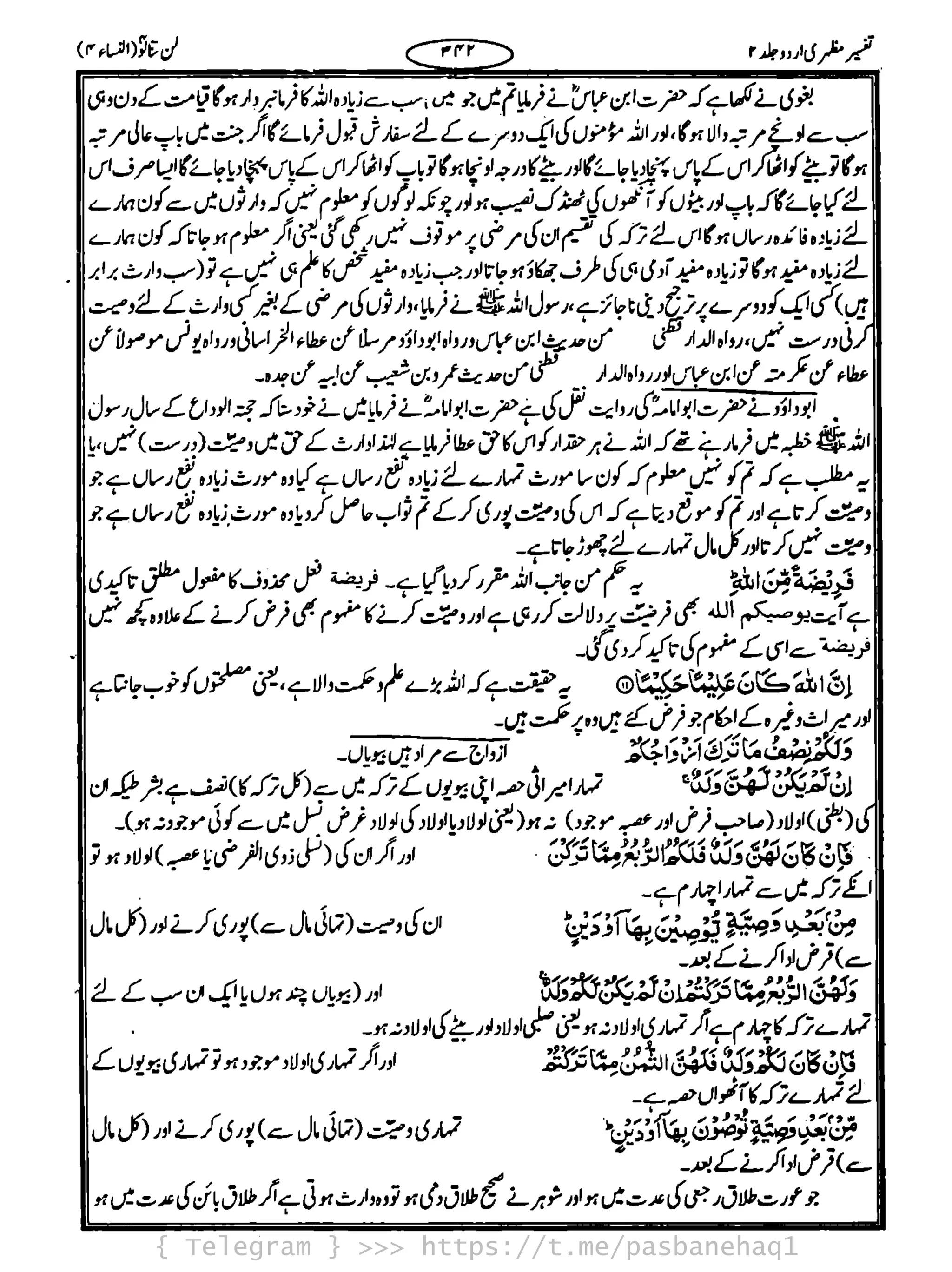 { Telegram } >>> https://t.me/pasbanehaq1
 