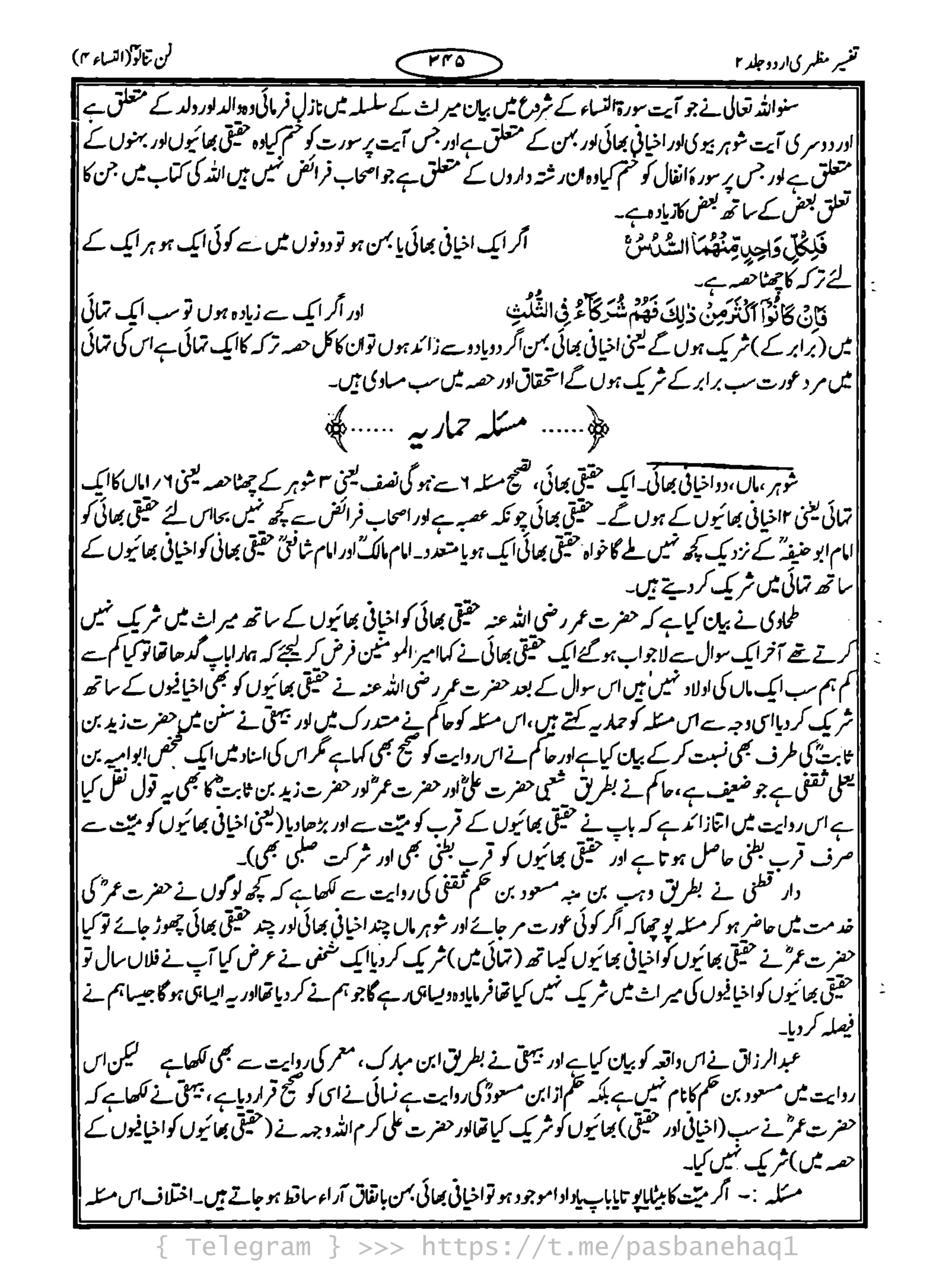 { Telegram } >>> https://t.me/pasbanehaq1
 