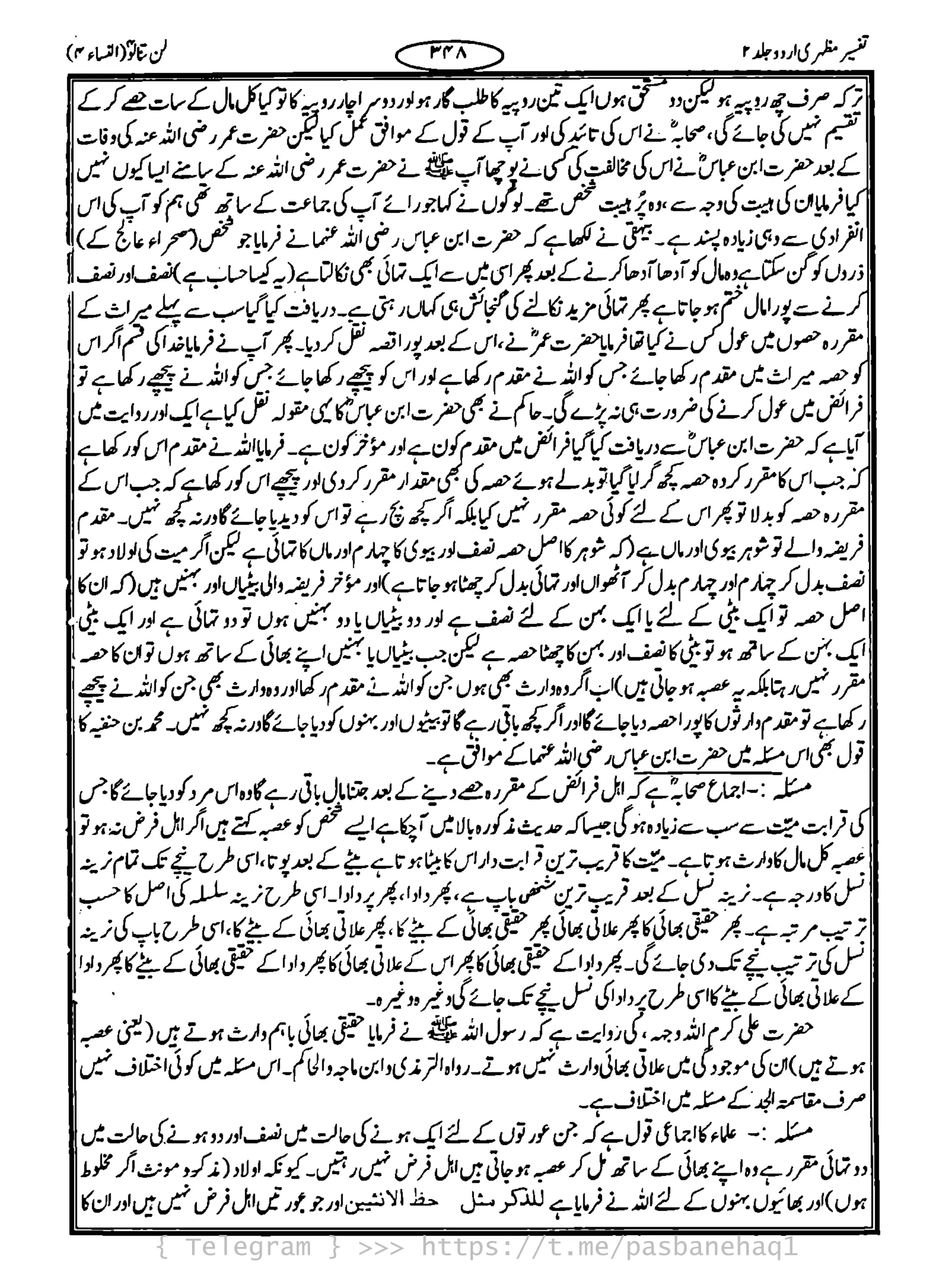 { Telegram } >>> https://t.me/pasbanehaq1
 