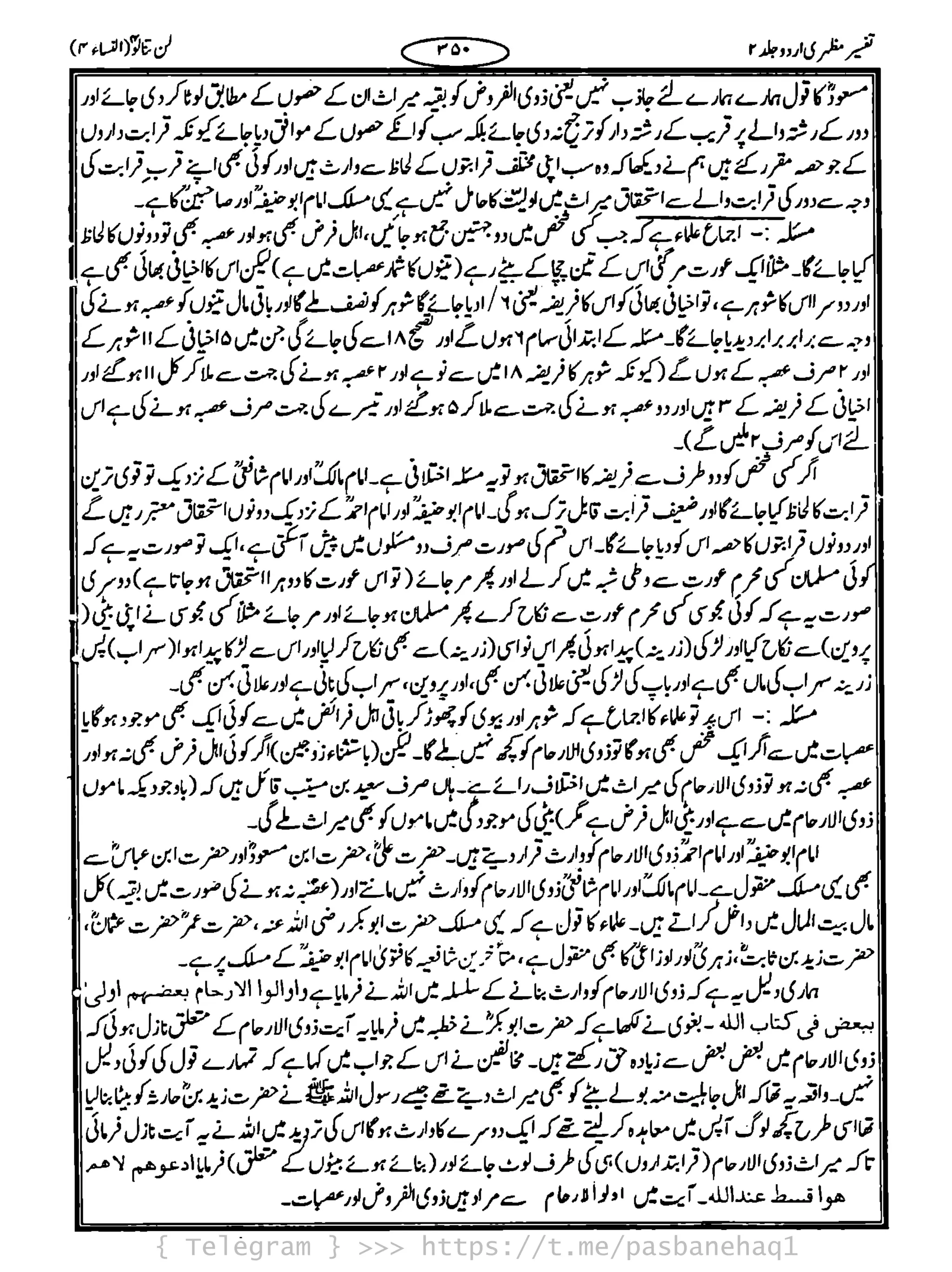 { Telegram } >>> https://t.me/pasbanehaq1
 