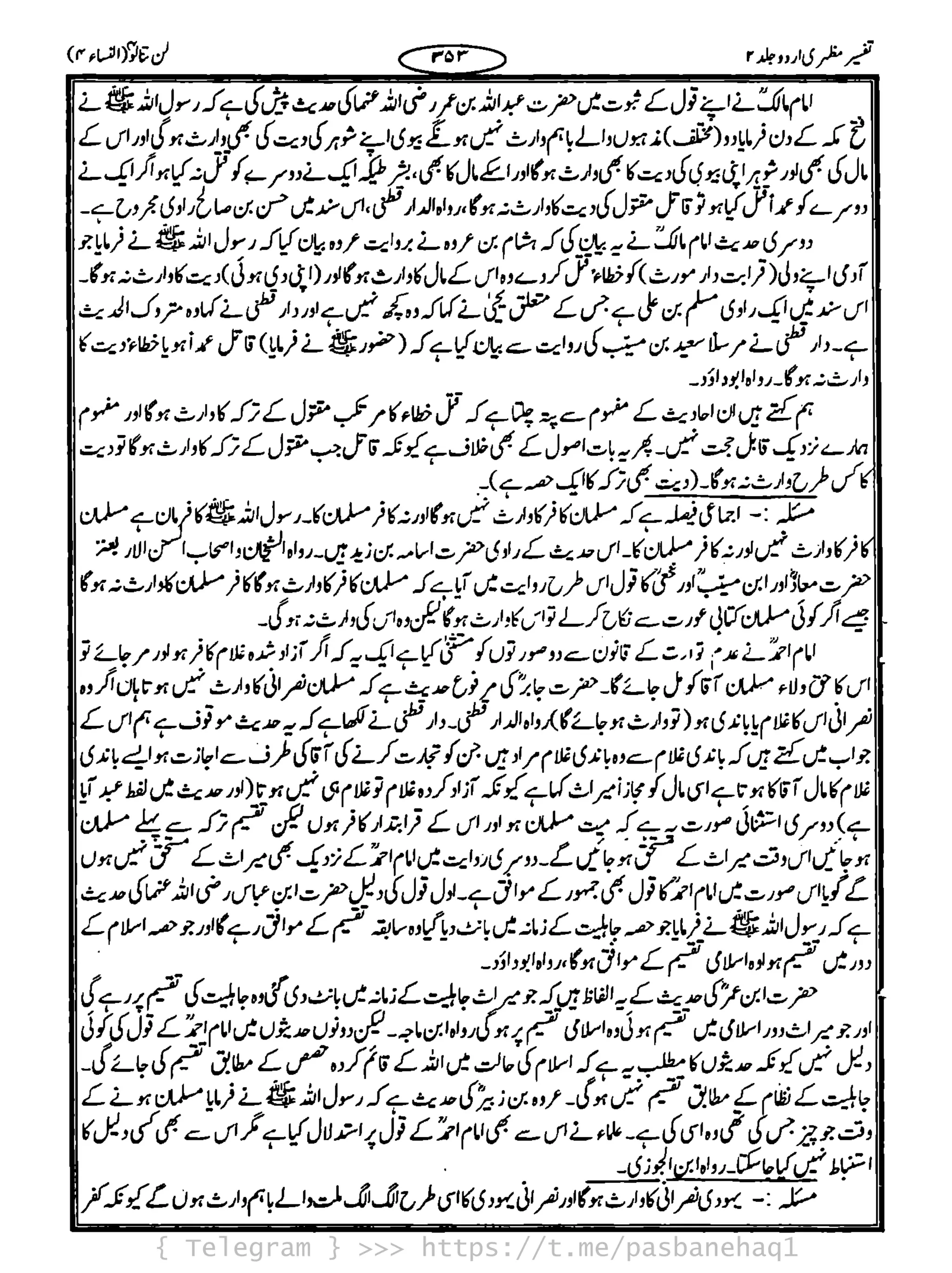 { Telegram } >>> https://t.me/pasbanehaq1
 