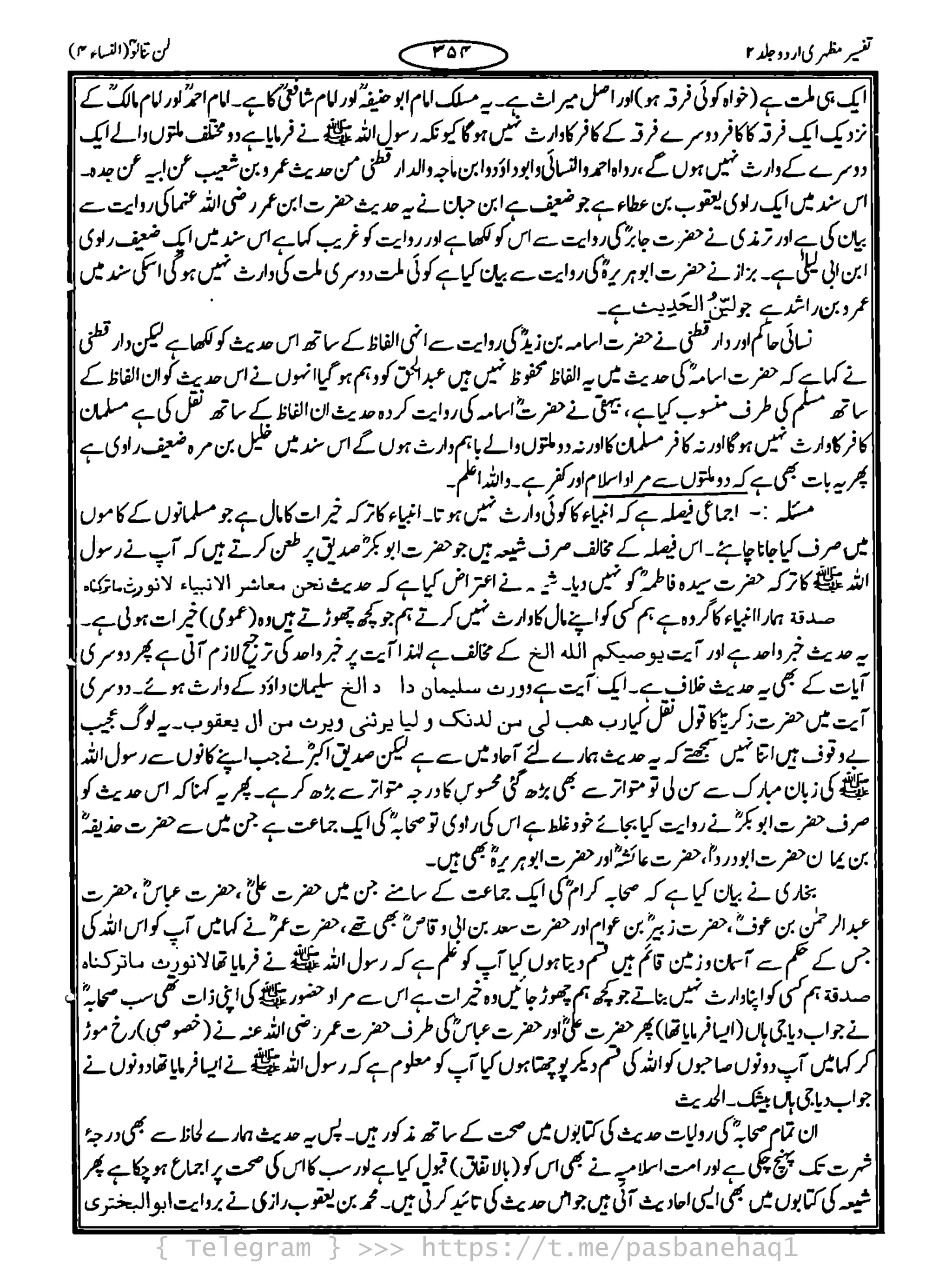 { Telegram } >>> https://t.me/pasbanehaq1
 