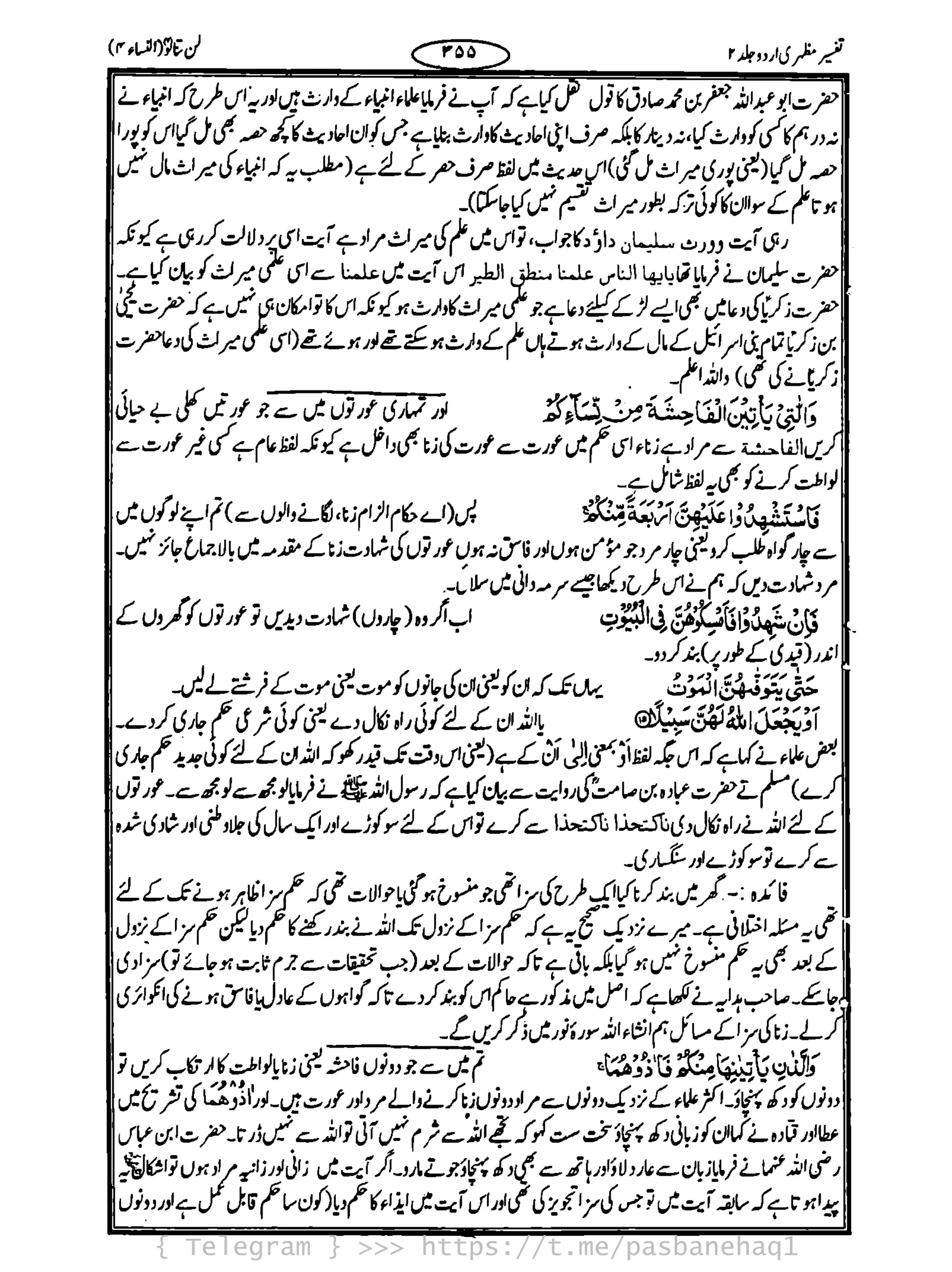 { Telegram } >>> https://t.me/pasbanehaq1
 