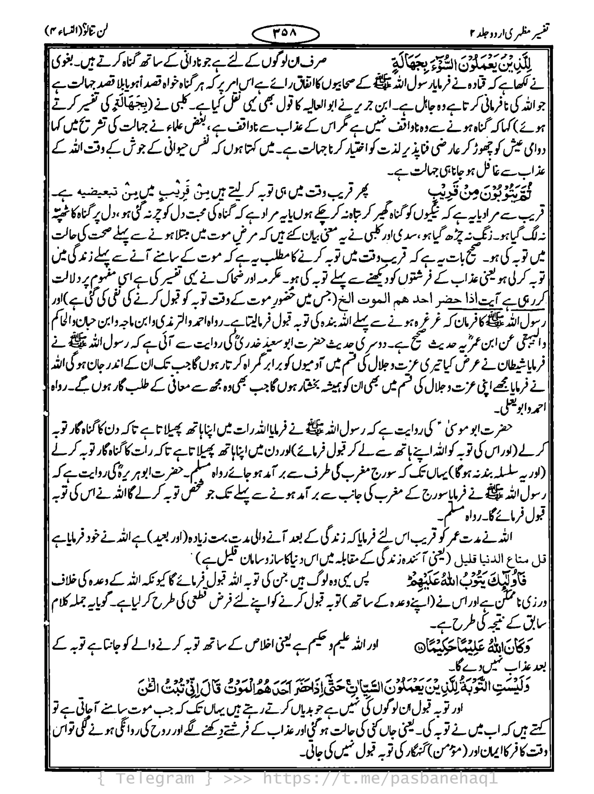 { Telegram } >>> https://t.me/pasbanehaq1
 