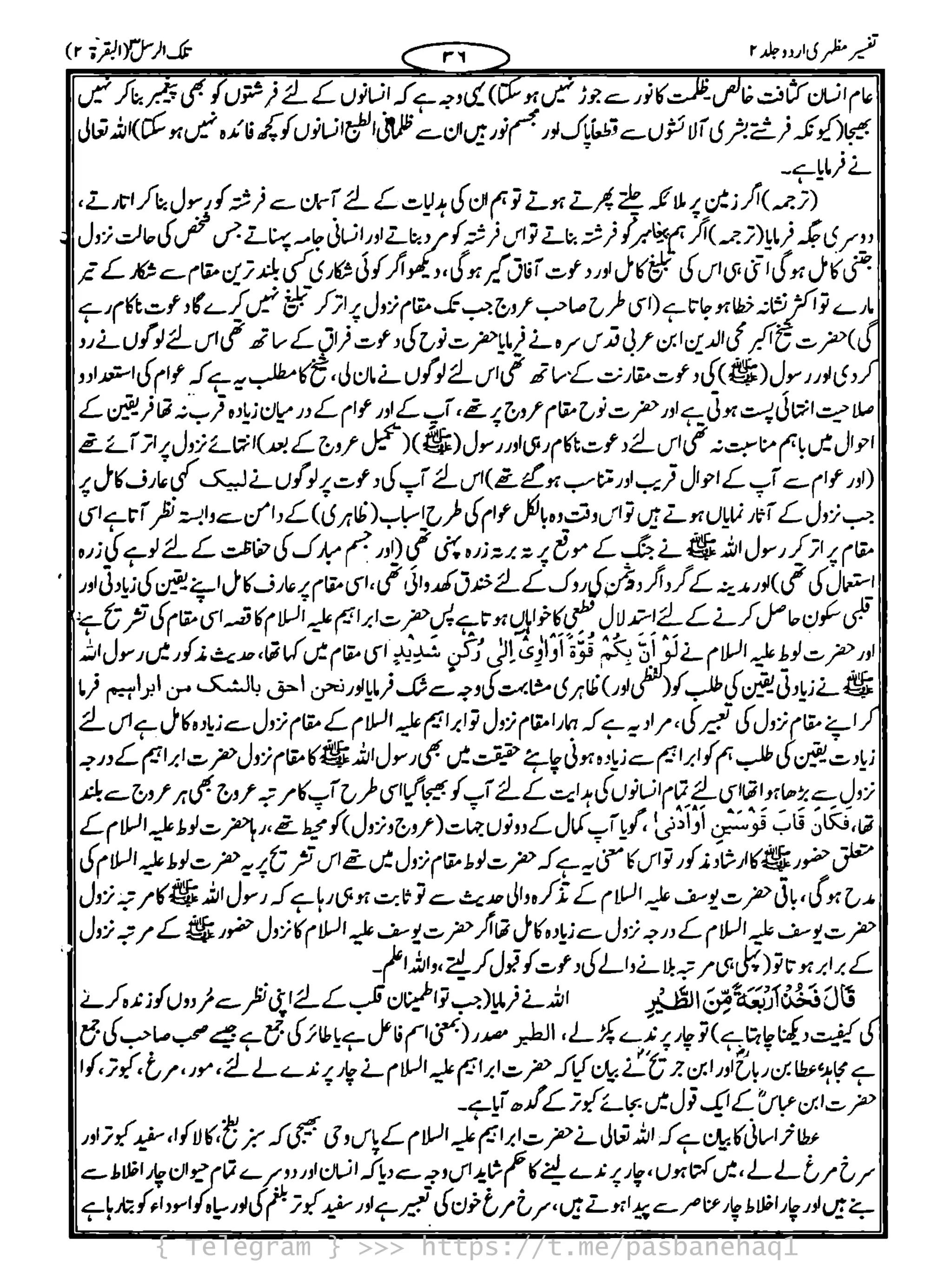 { Telegram } >>> https://t.me/pasbanehaq1
 