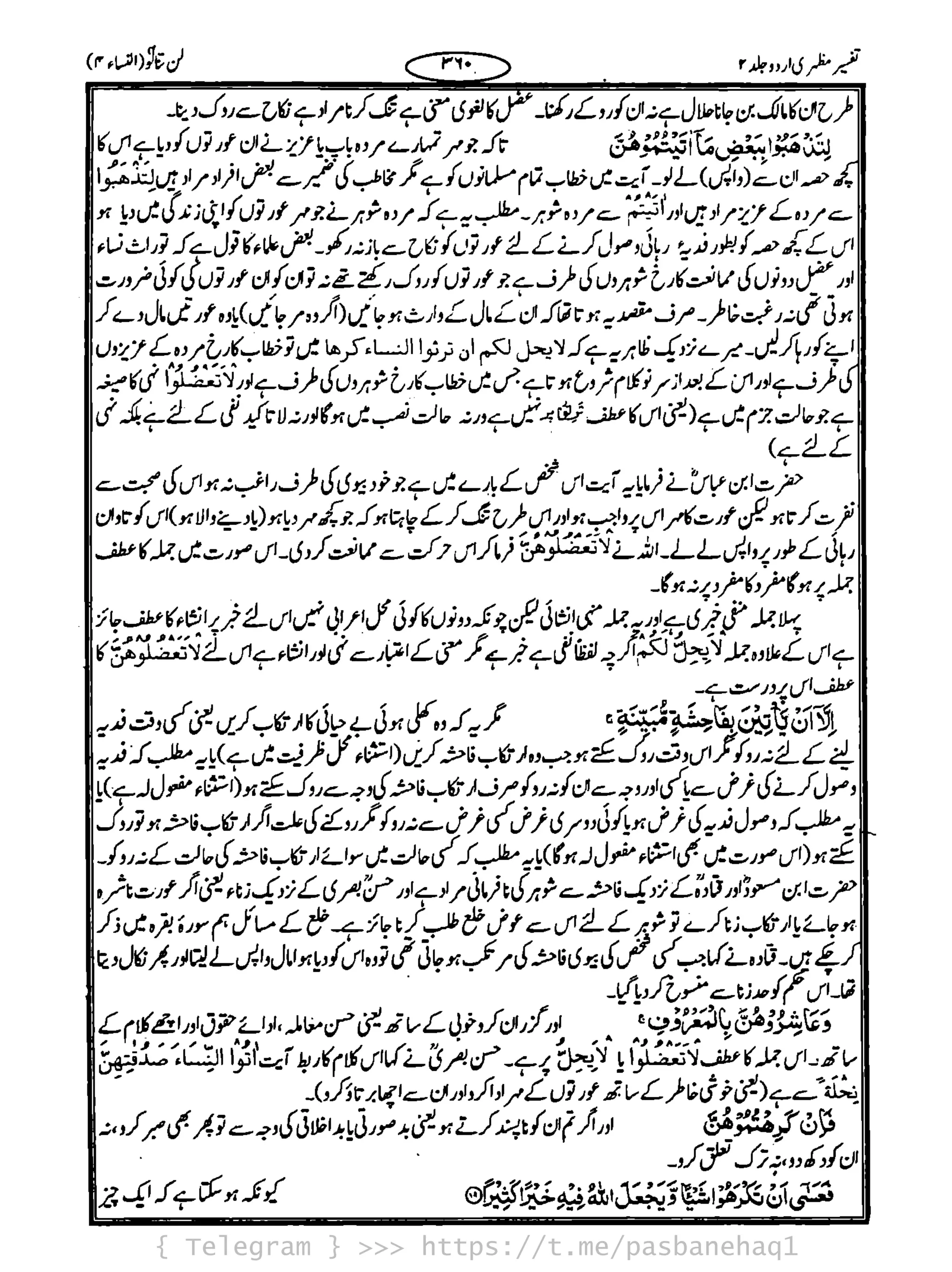 { Telegram } >>> https://t.me/pasbanehaq1
 