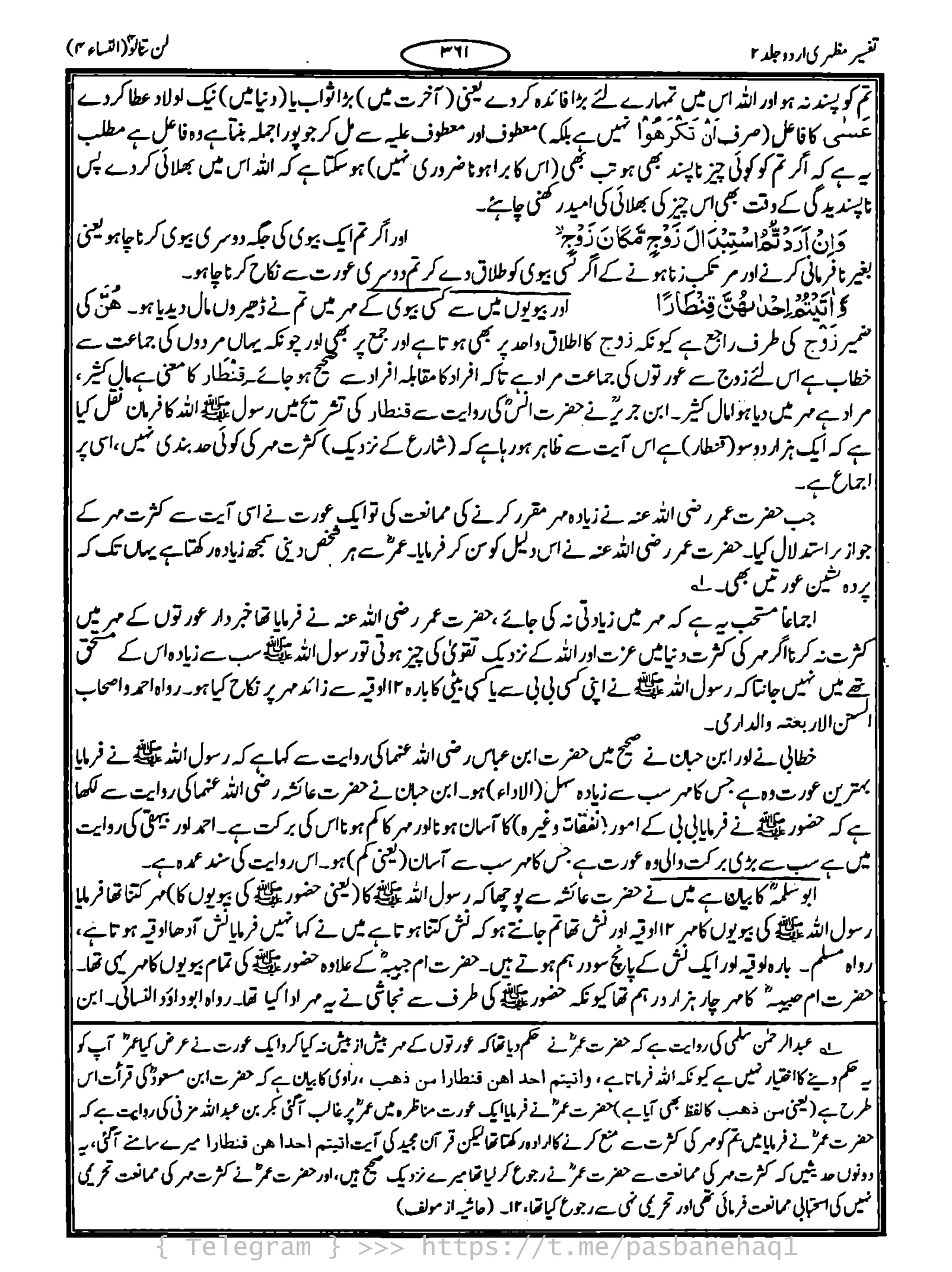 { Telegram } >>> https://t.me/pasbanehaq1
 