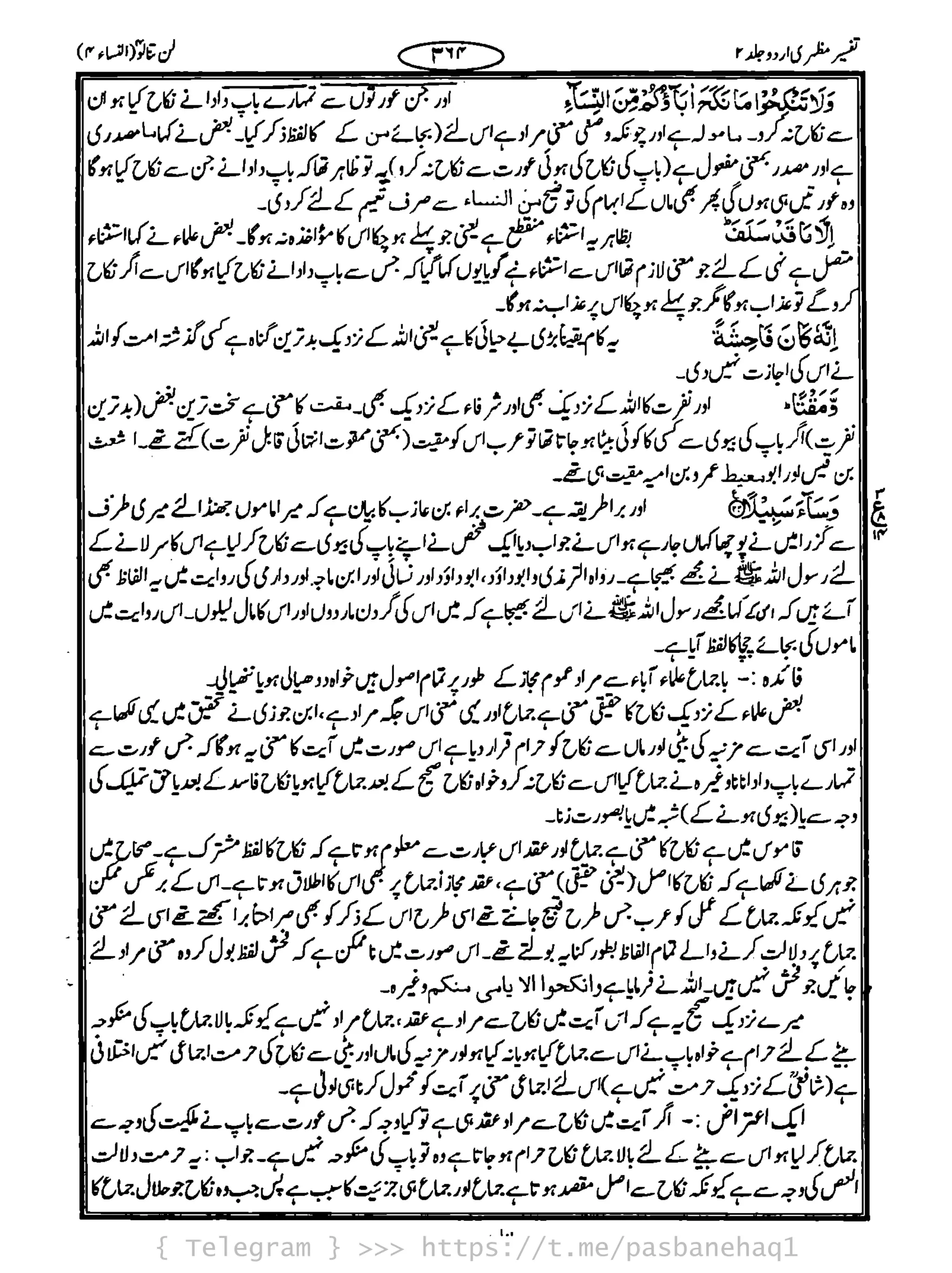 { Telegram } >>> https://t.me/pasbanehaq1
 