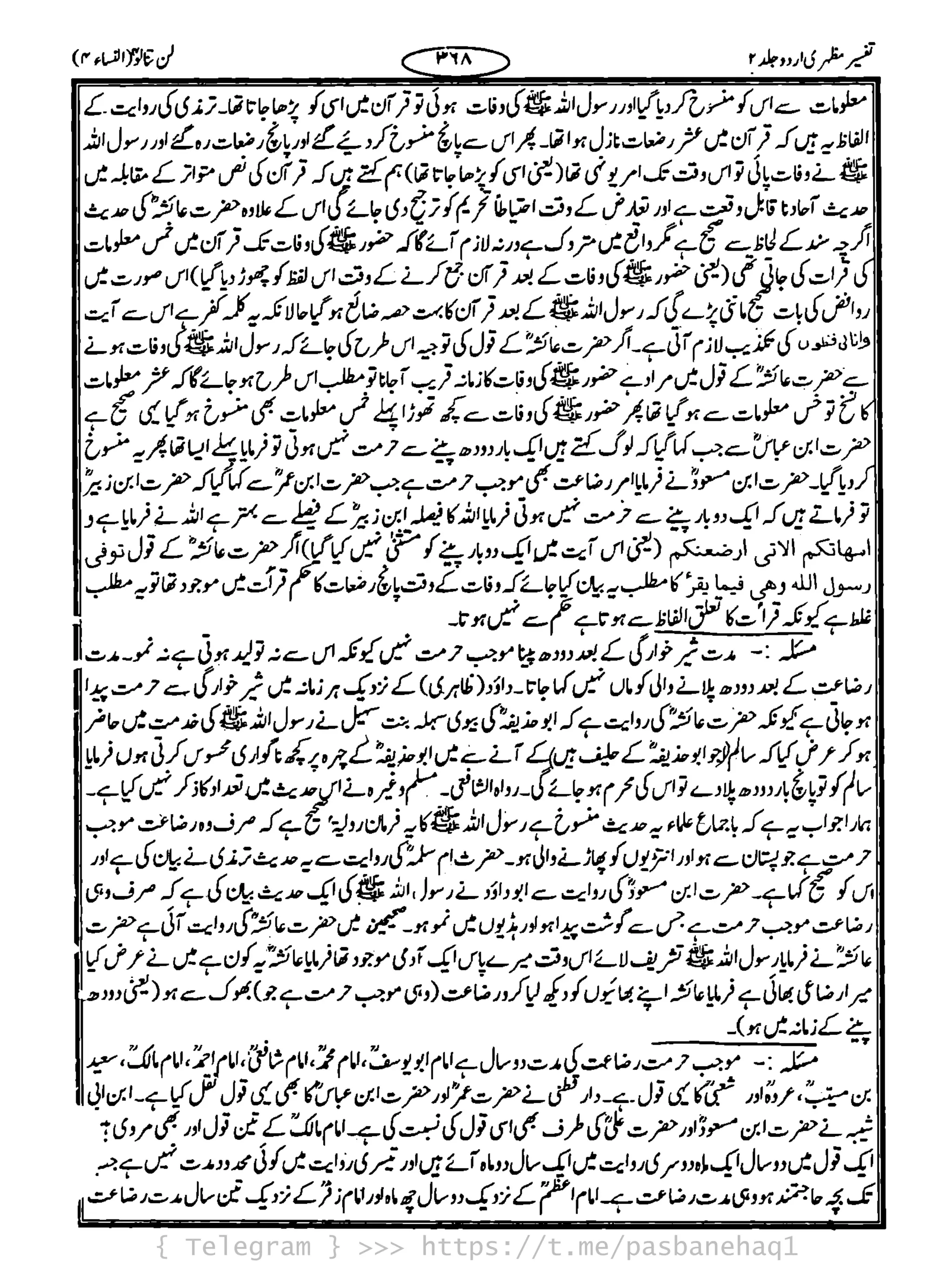 { Telegram } >>> https://t.me/pasbanehaq1
 