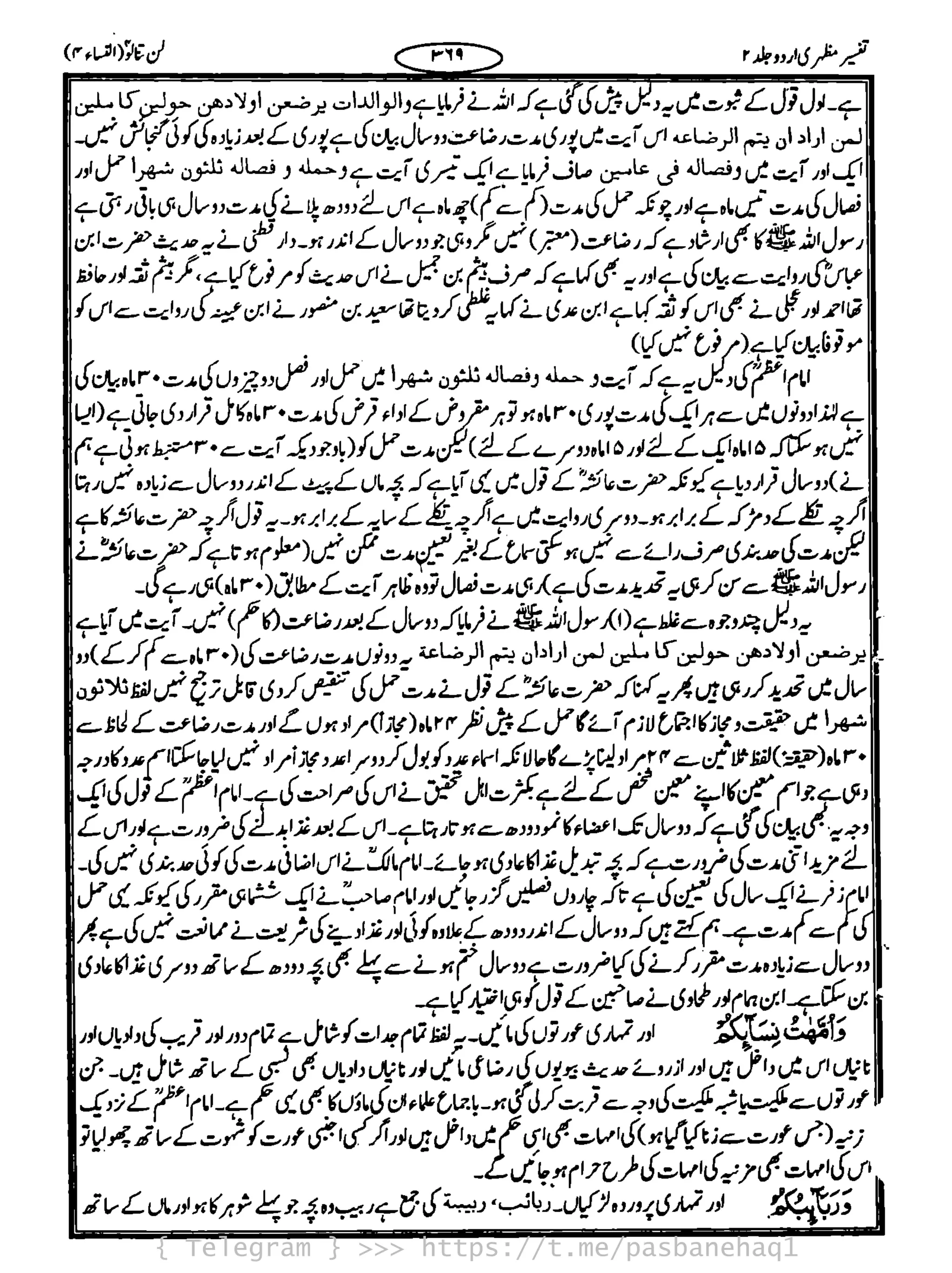 { Telegram } >>> https://t.me/pasbanehaq1
 