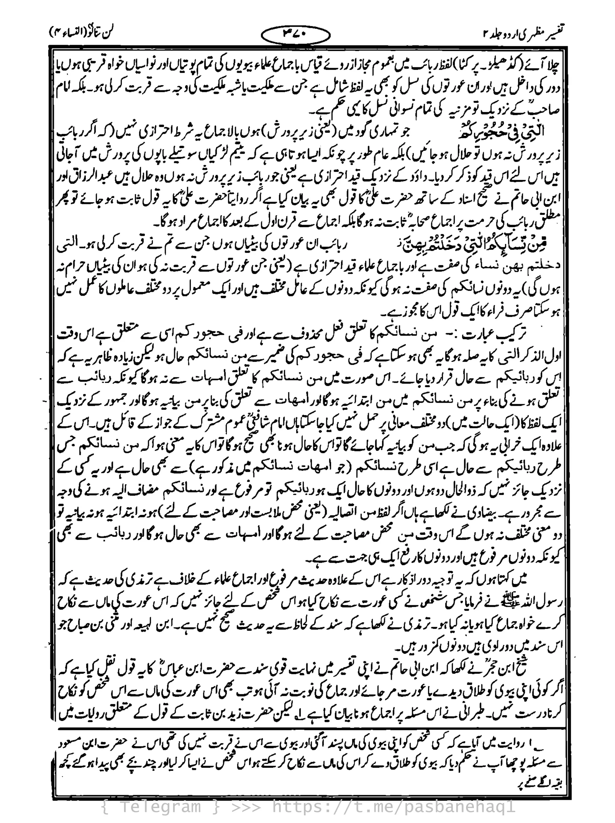 { Telegram } >>> https://t.me/pasbanehaq1
 