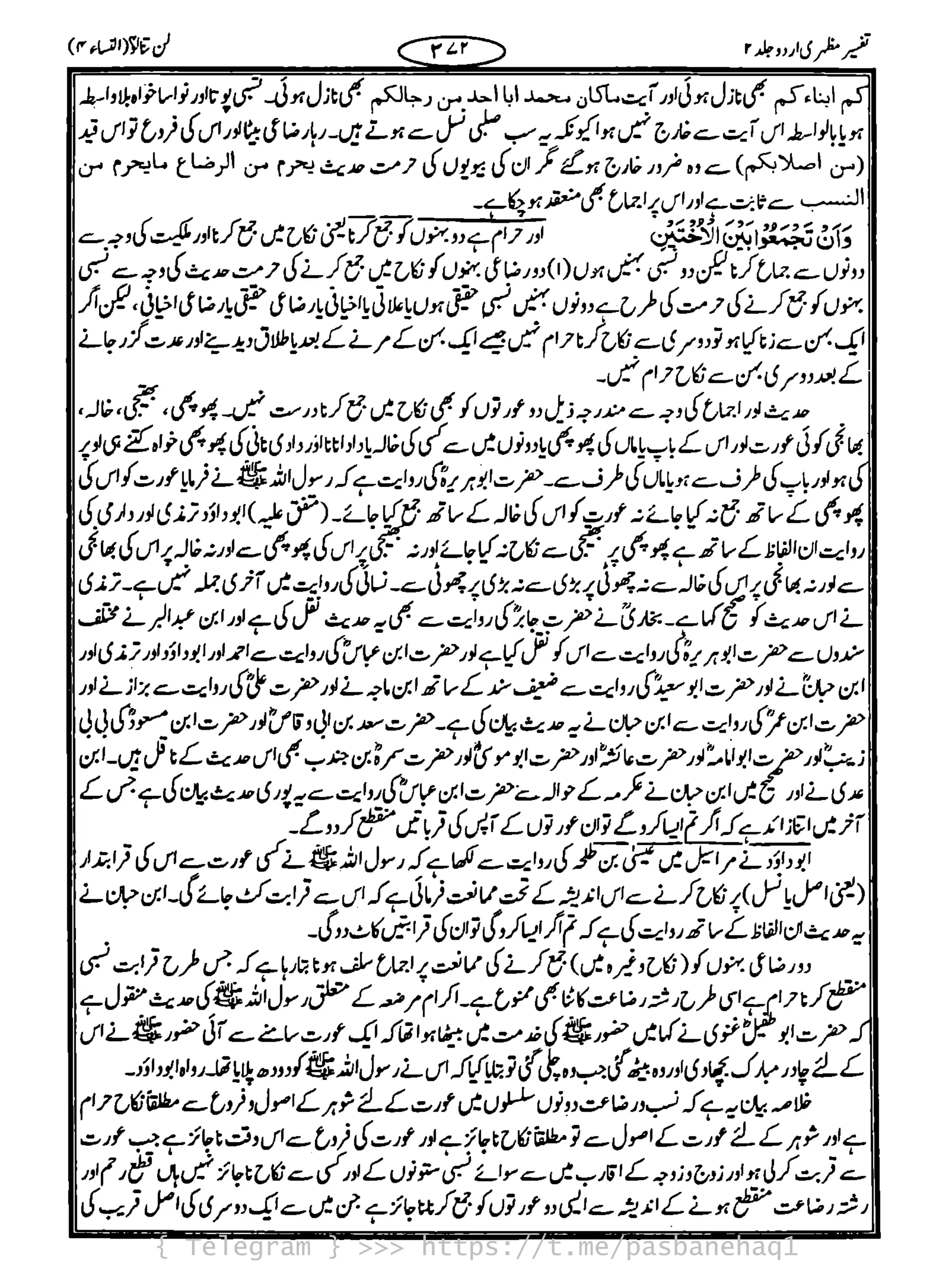 { Telegram } >>> https://t.me/pasbanehaq1
 