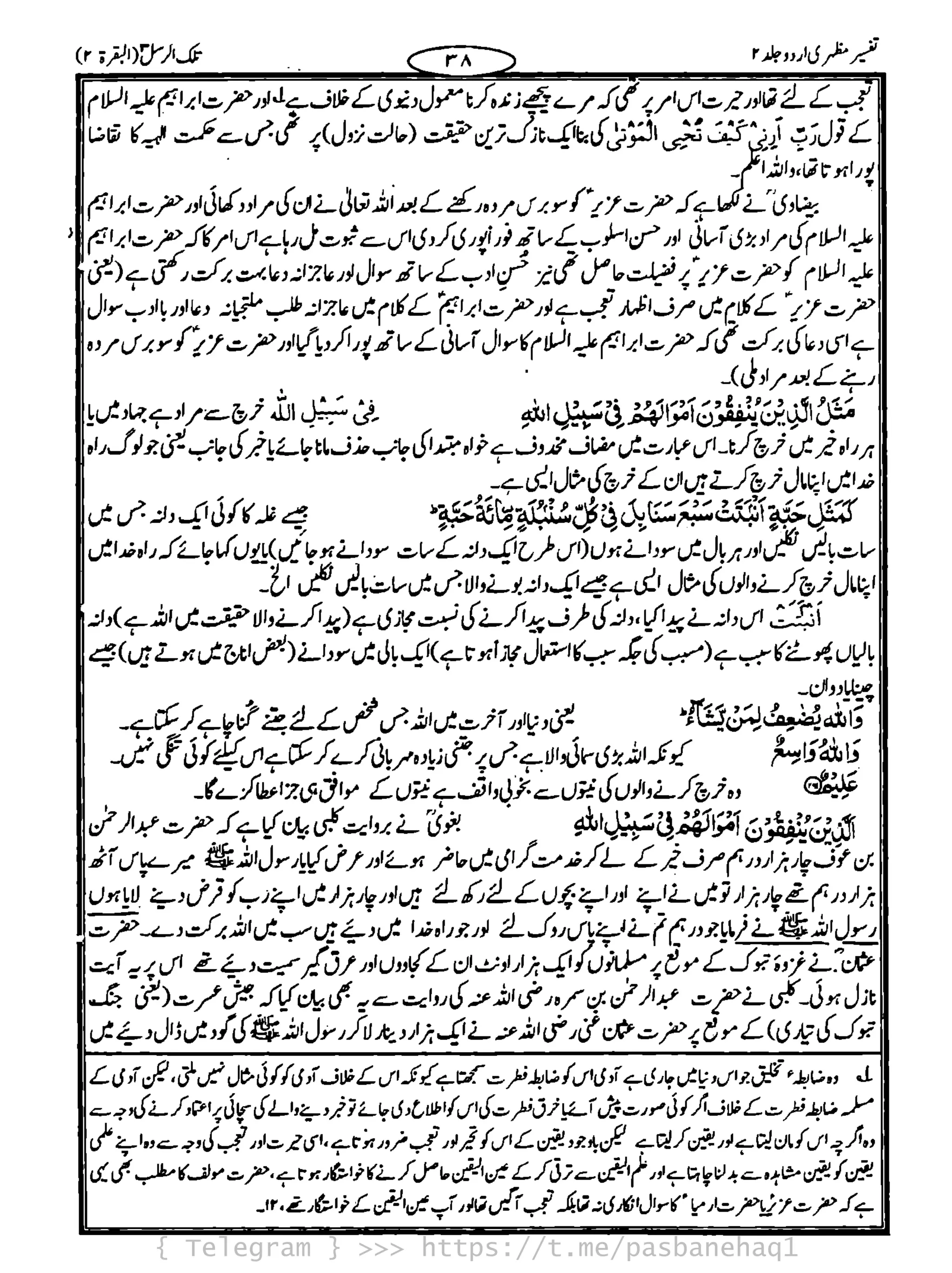 { Telegram } >>> https://t.me/pasbanehaq1
 