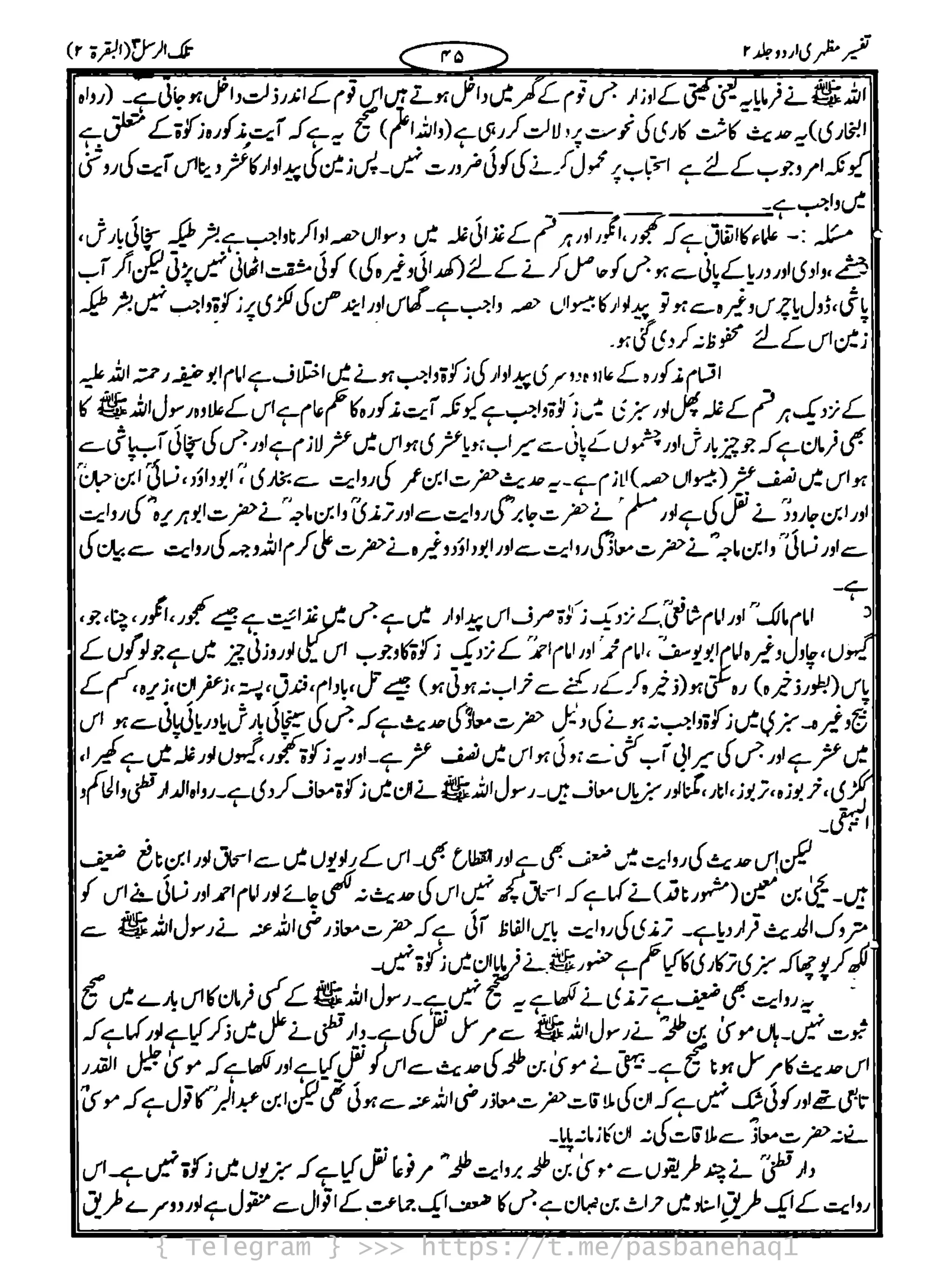 { Telegram } >>> https://t.me/pasbanehaq1
 