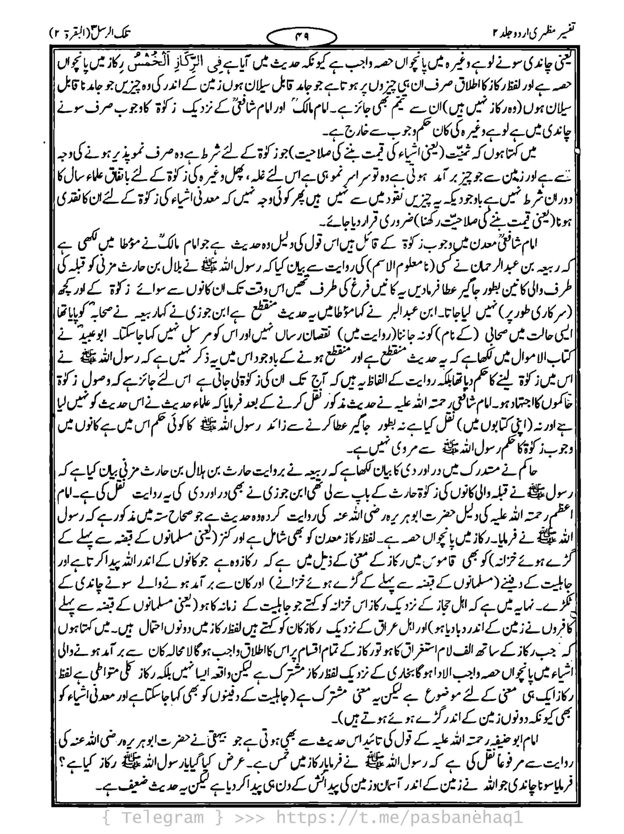 { Telegram } >>> https://t.me/pasbanehaq1
 