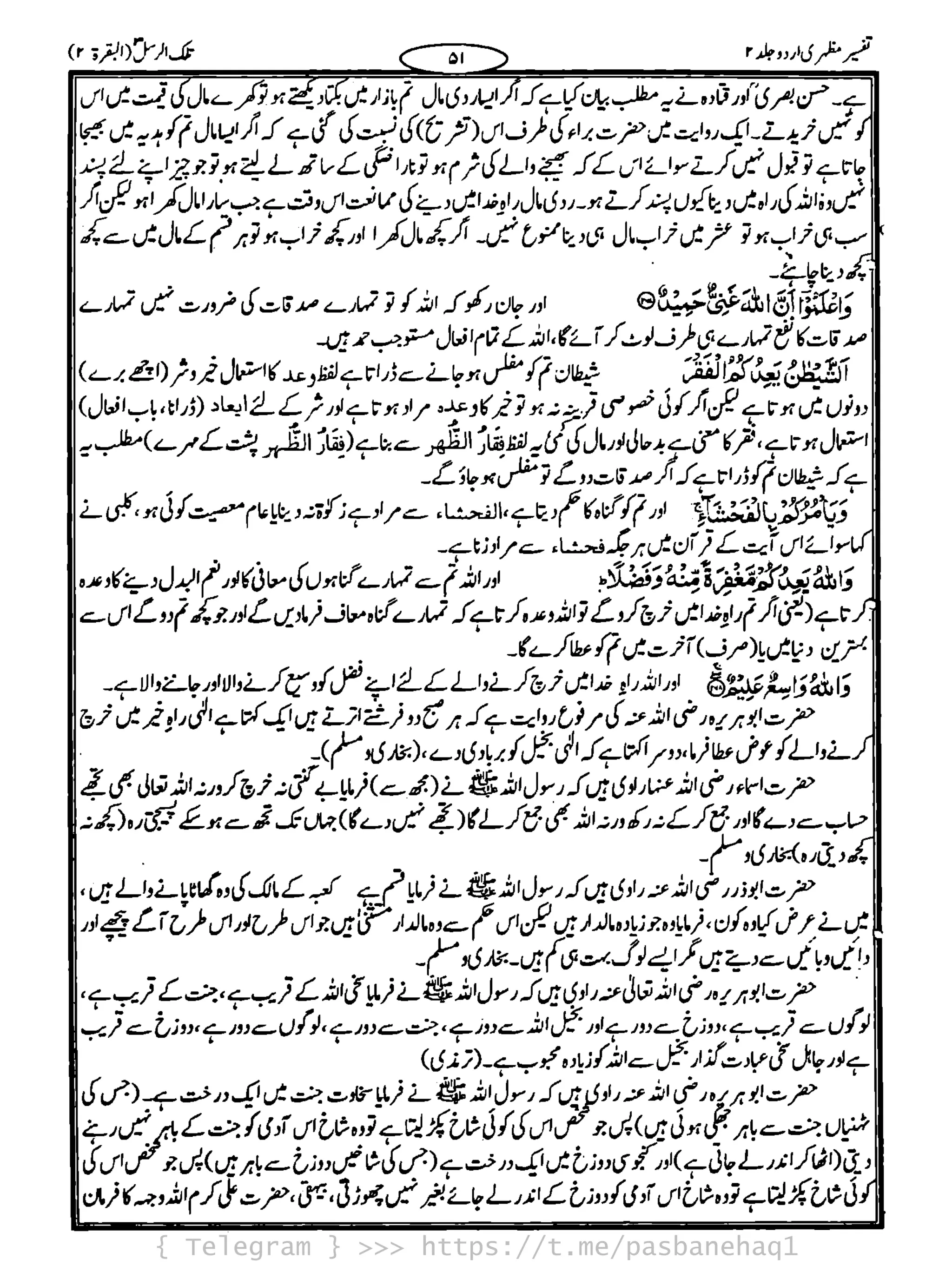 { Telegram } >>> https://t.me/pasbanehaq1
 