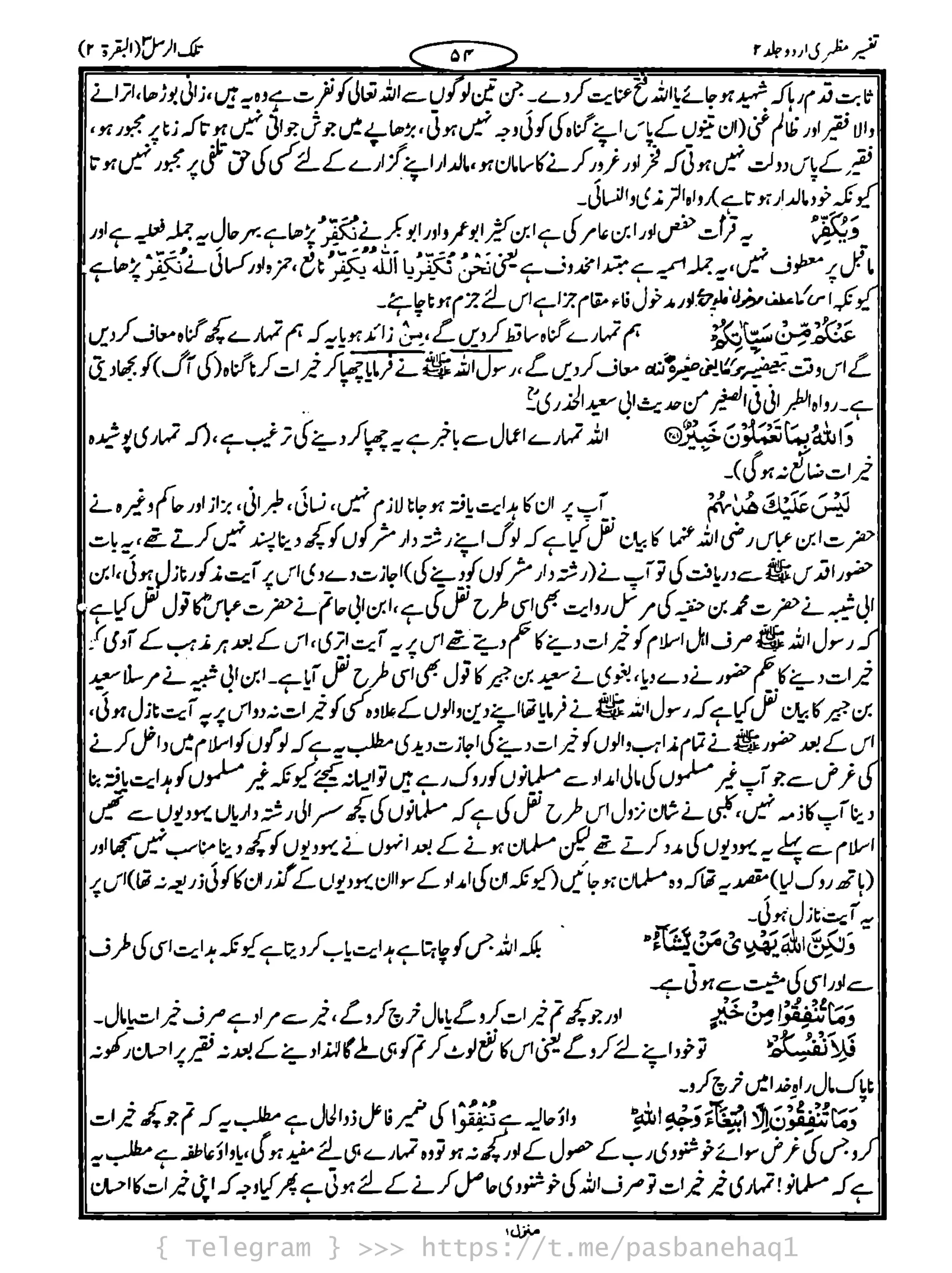 { Telegram } >>> https://t.me/pasbanehaq1
 