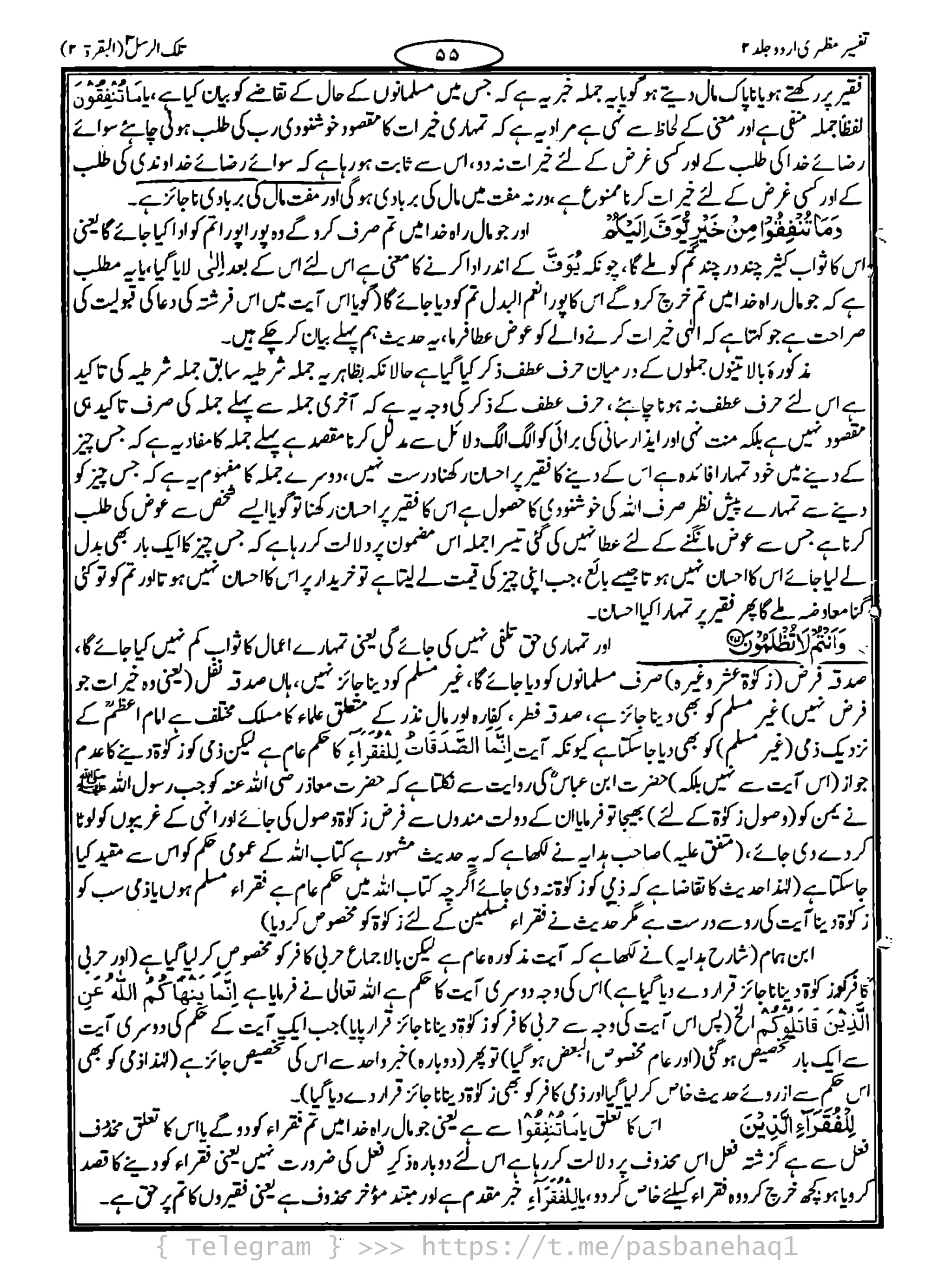 { Telegram } >>> https://t.me/pasbanehaq1
 