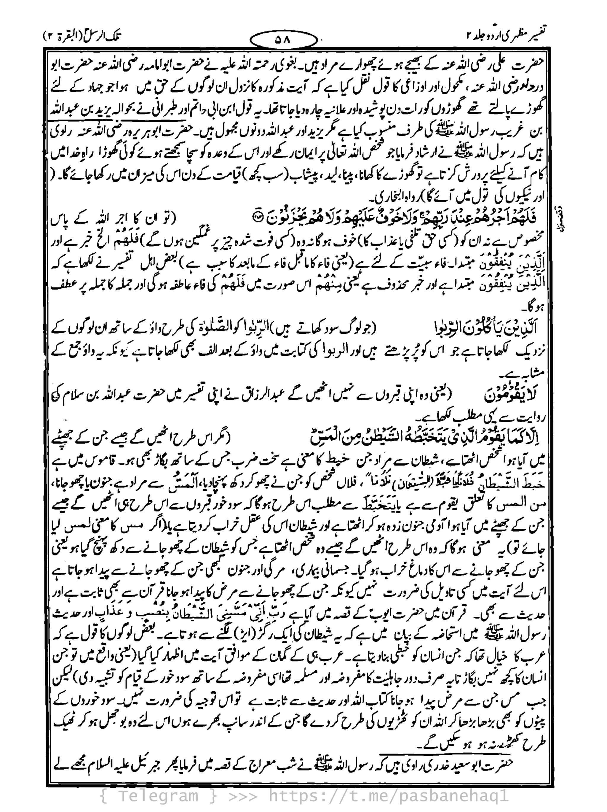 { Telegram } >>> https://t.me/pasbanehaq1
 