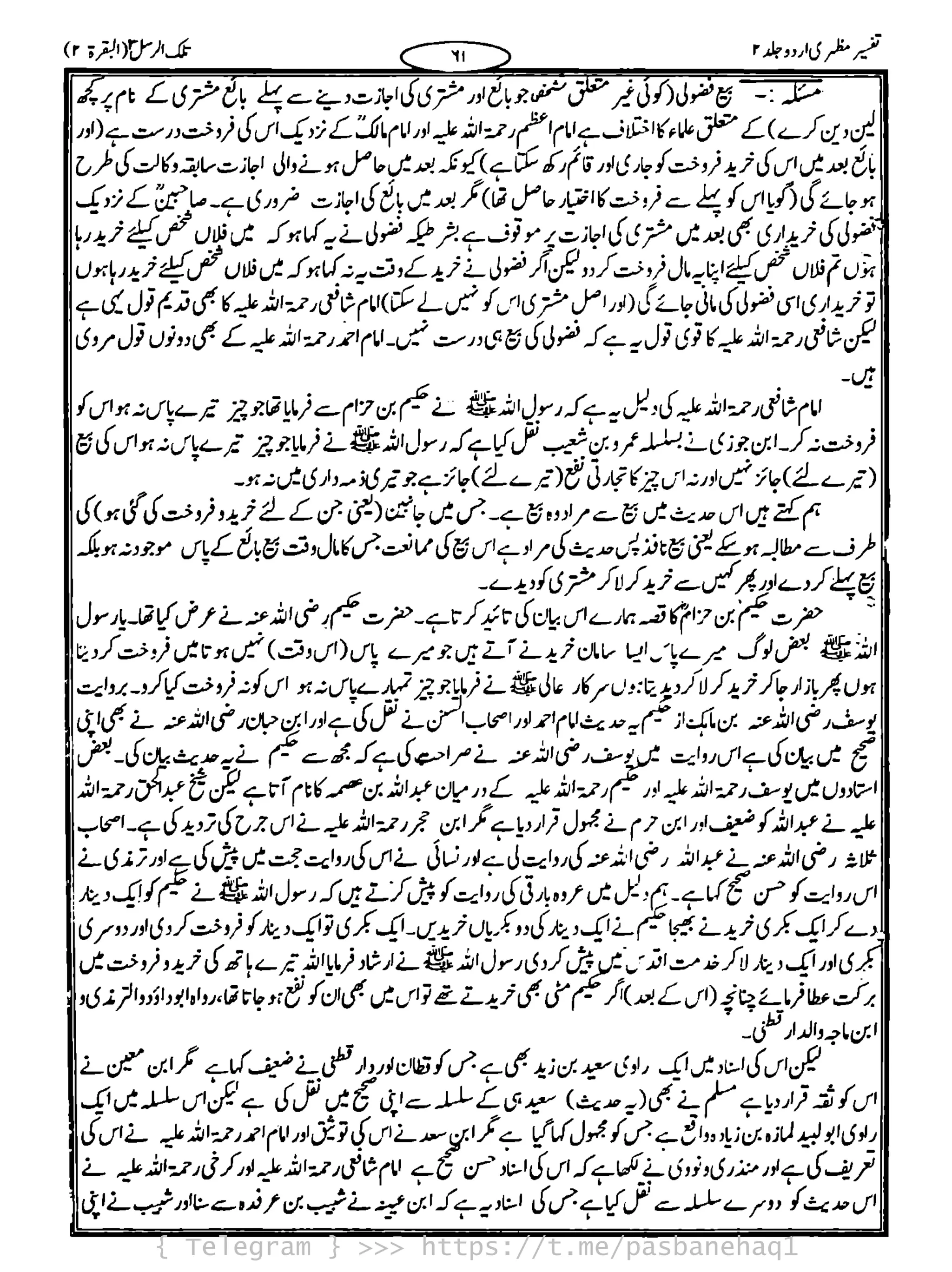 { Telegram } >>> https://t.me/pasbanehaq1
 