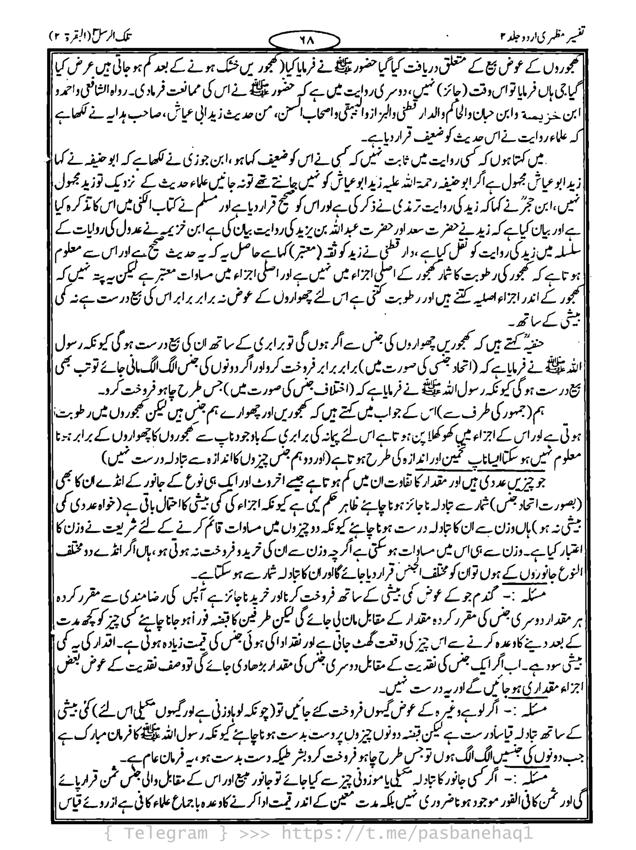 { Telegram } >>> https://t.me/pasbanehaq1
 