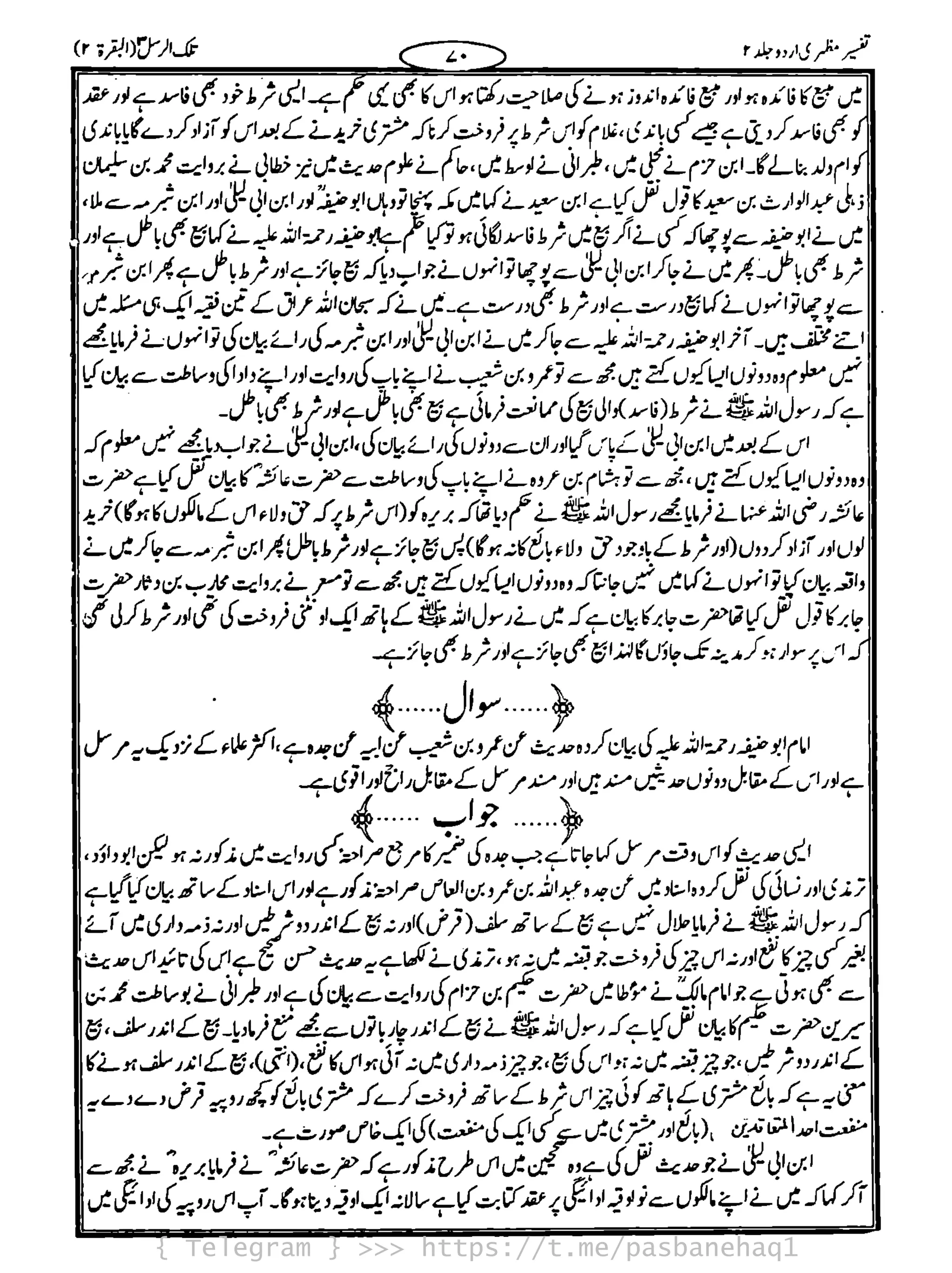 { Telegram } >>> https://t.me/pasbanehaq1
 