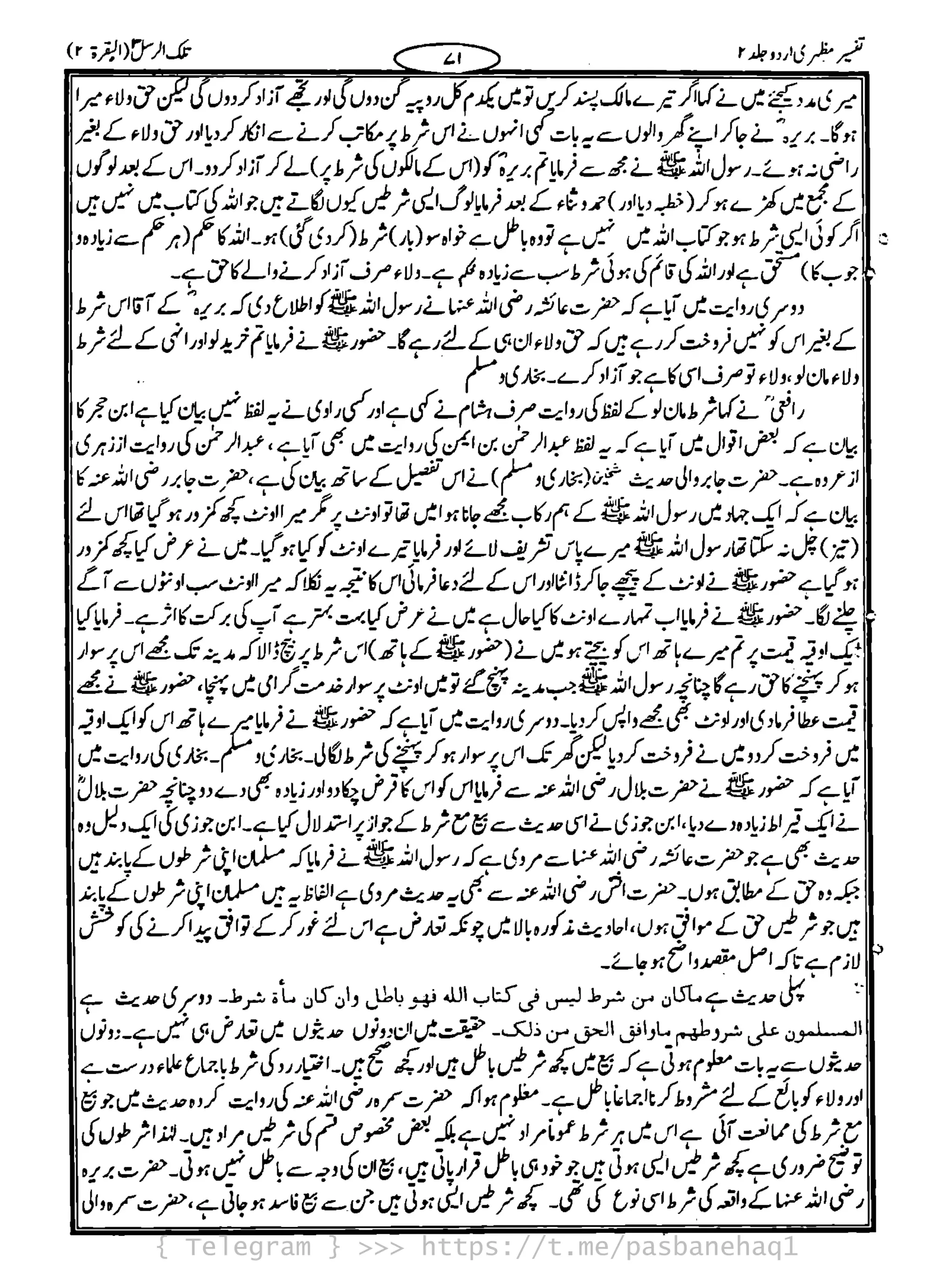 { Telegram } >>> https://t.me/pasbanehaq1
 