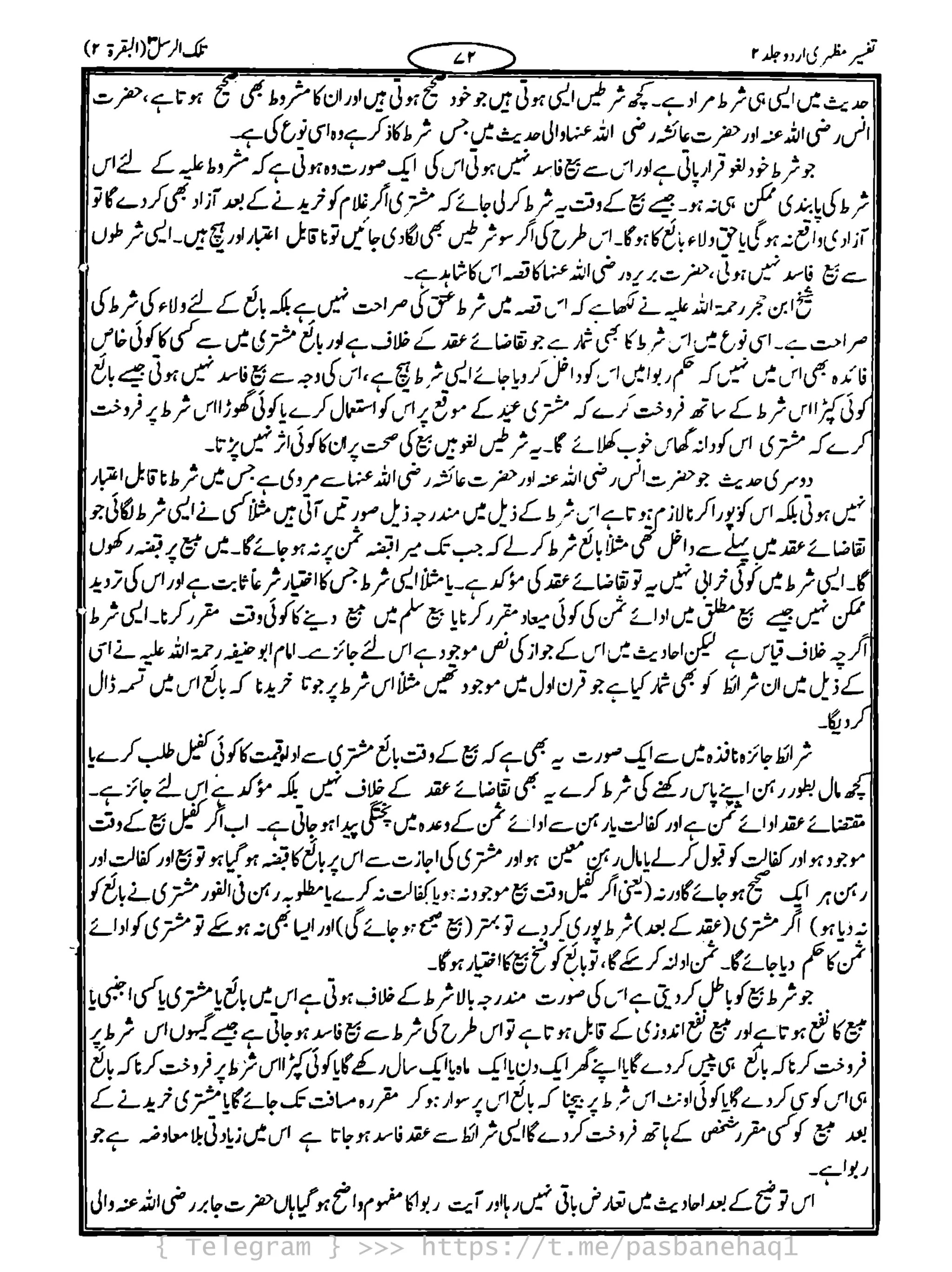 { Telegram } >>> https://t.me/pasbanehaq1
 