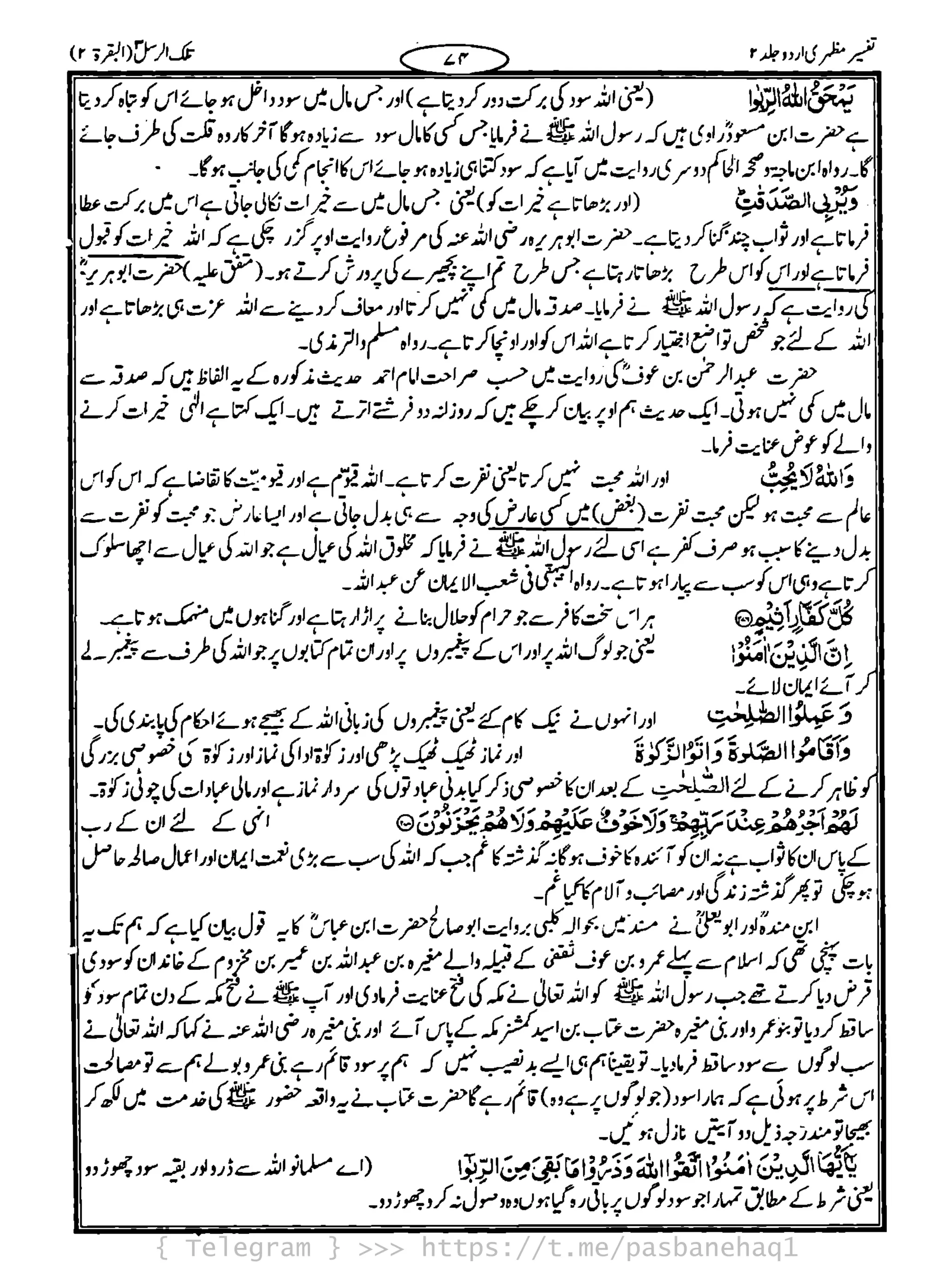 { Telegram } >>> https://t.me/pasbanehaq1
 