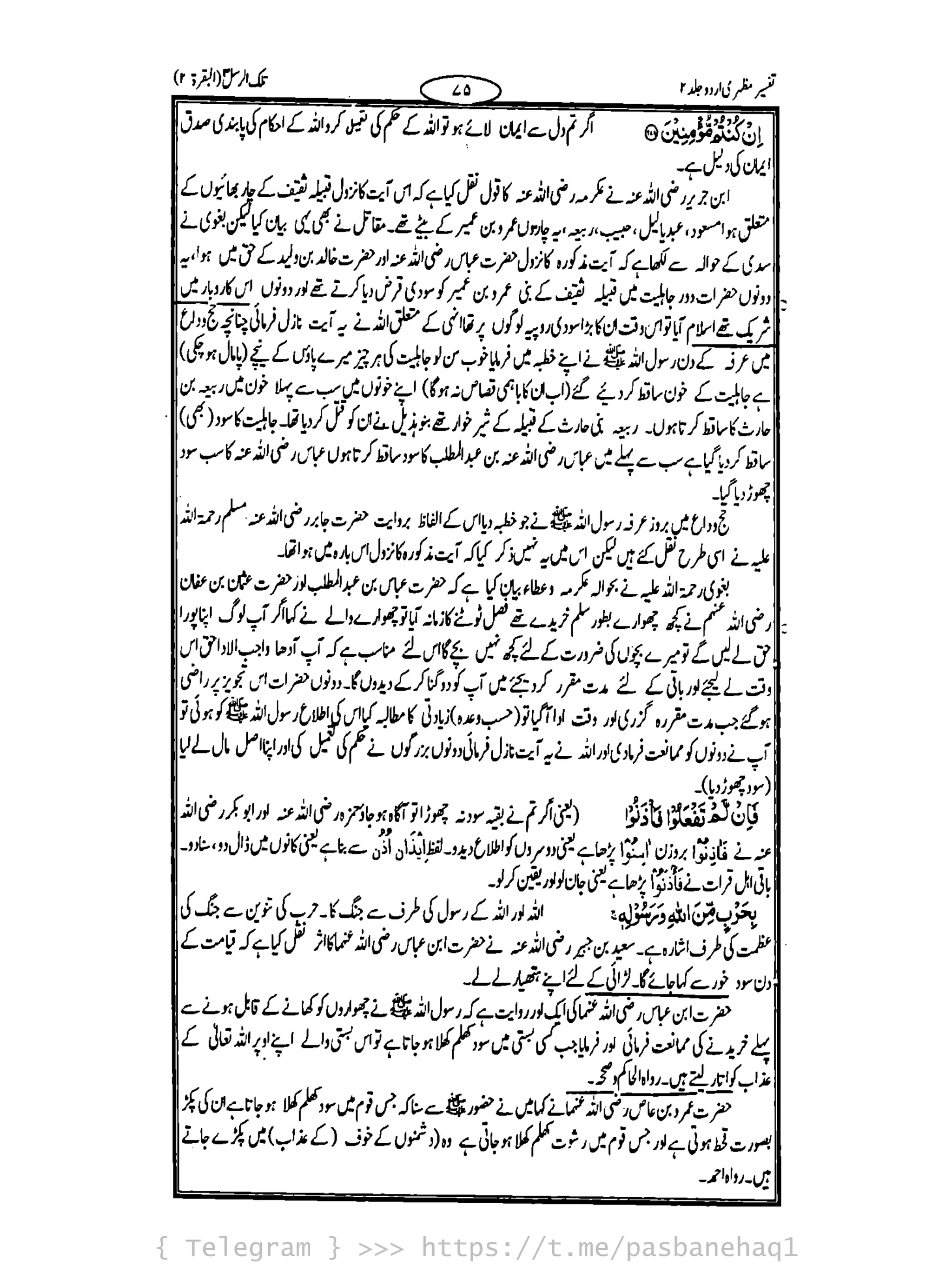 { Telegram } >>> https://t.me/pasbanehaq1
 