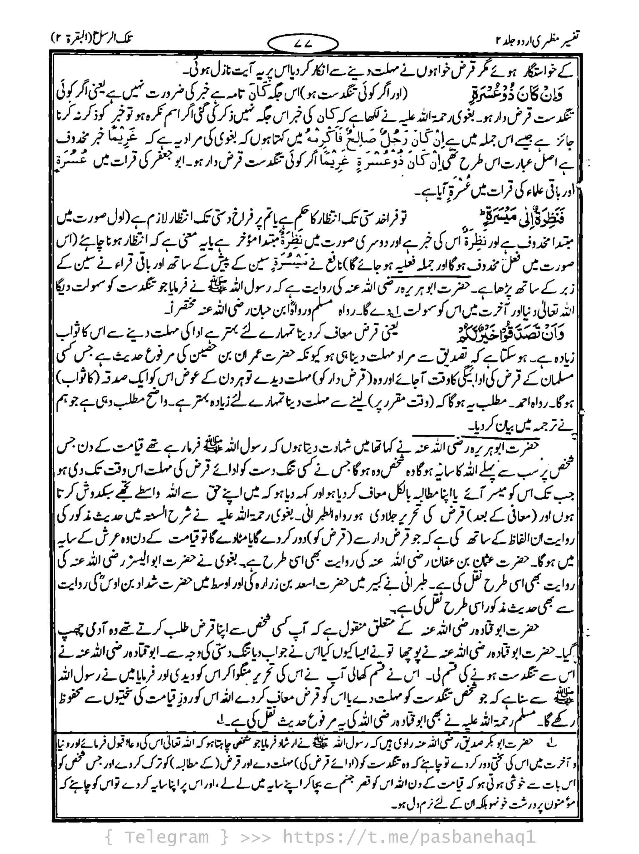 { Telegram } >>> https://t.me/pasbanehaq1
 