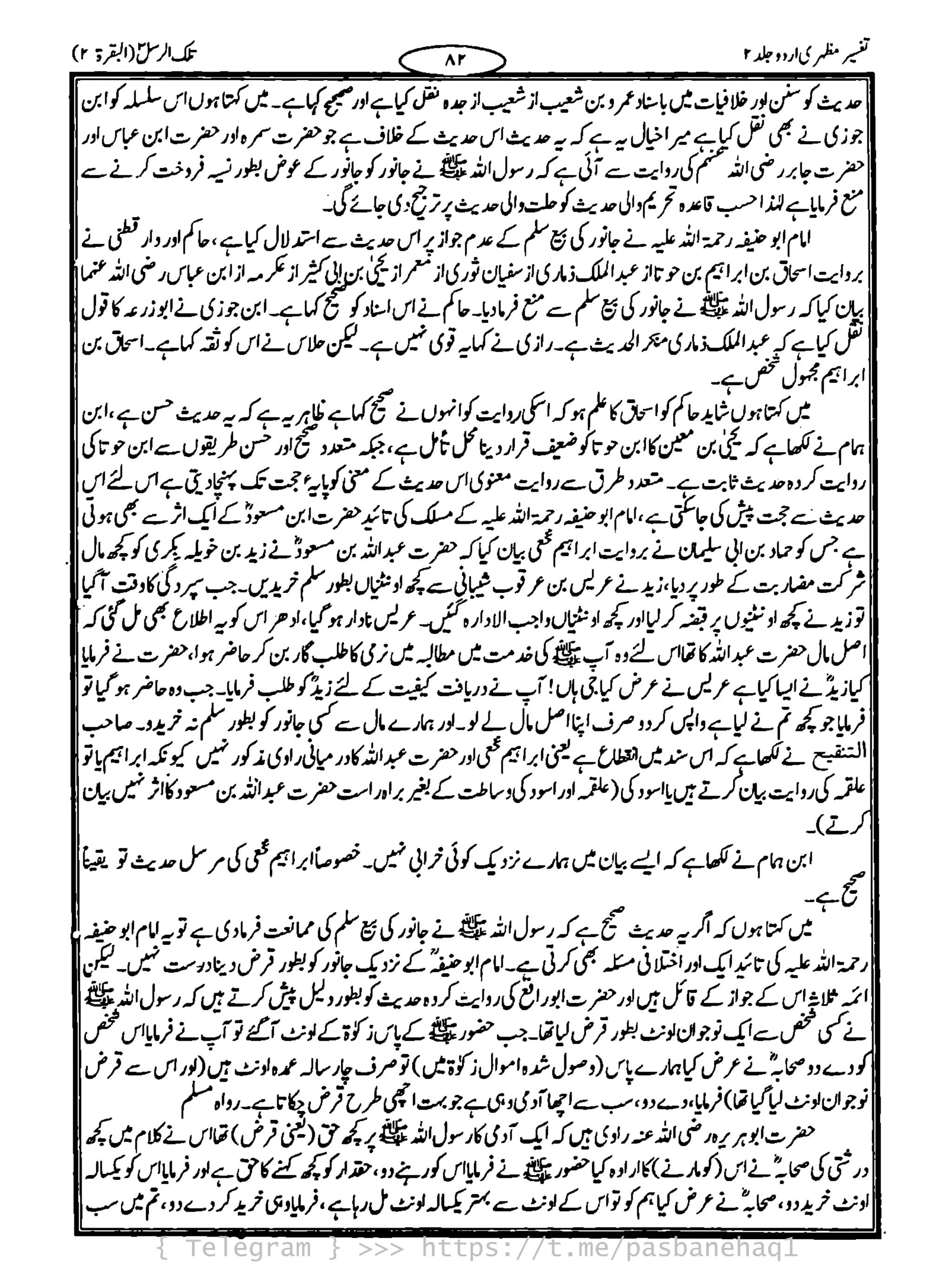 { Telegram } >>> https://t.me/pasbanehaq1
 