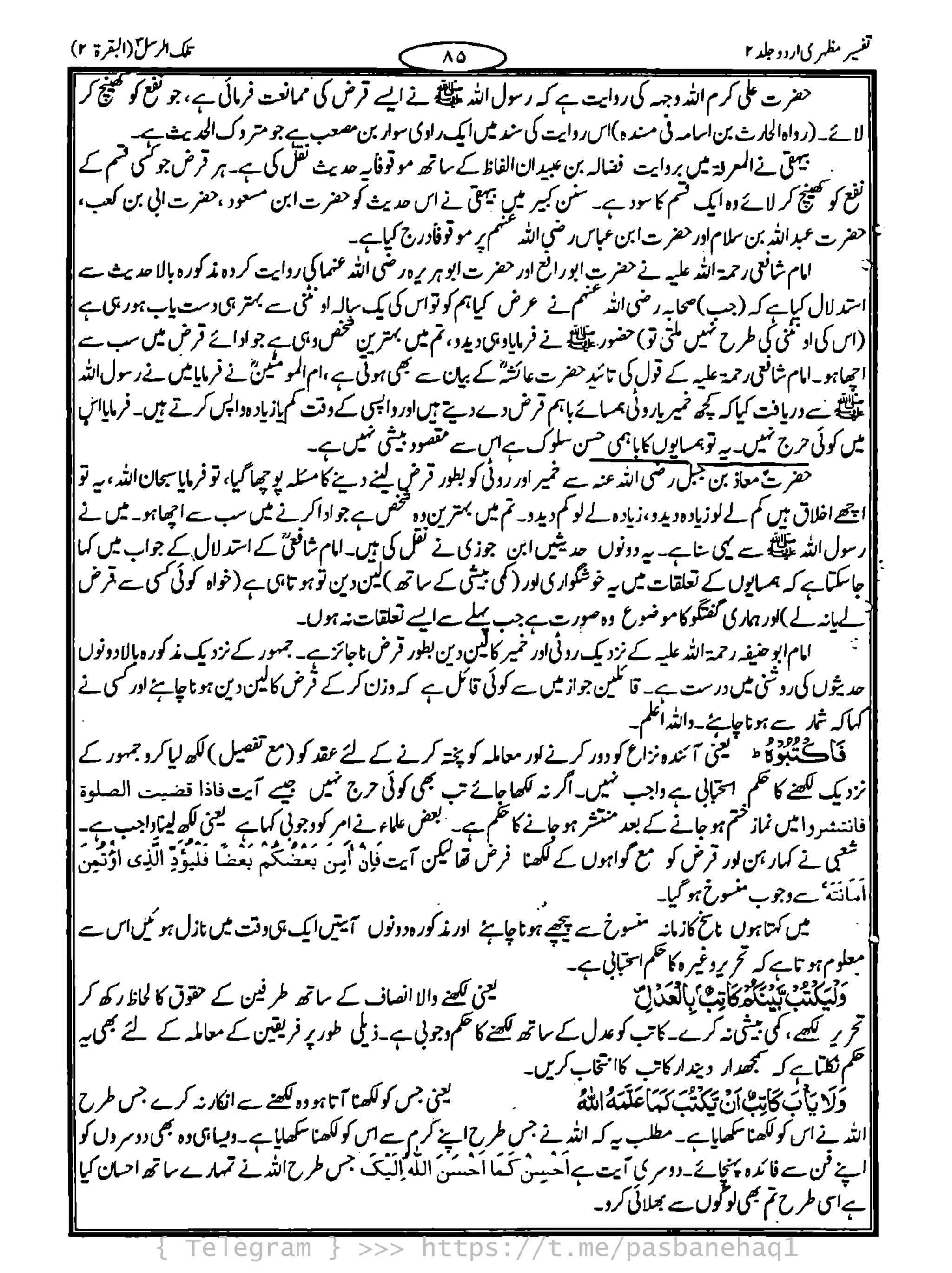 { Telegram } >>> https://t.me/pasbanehaq1
 